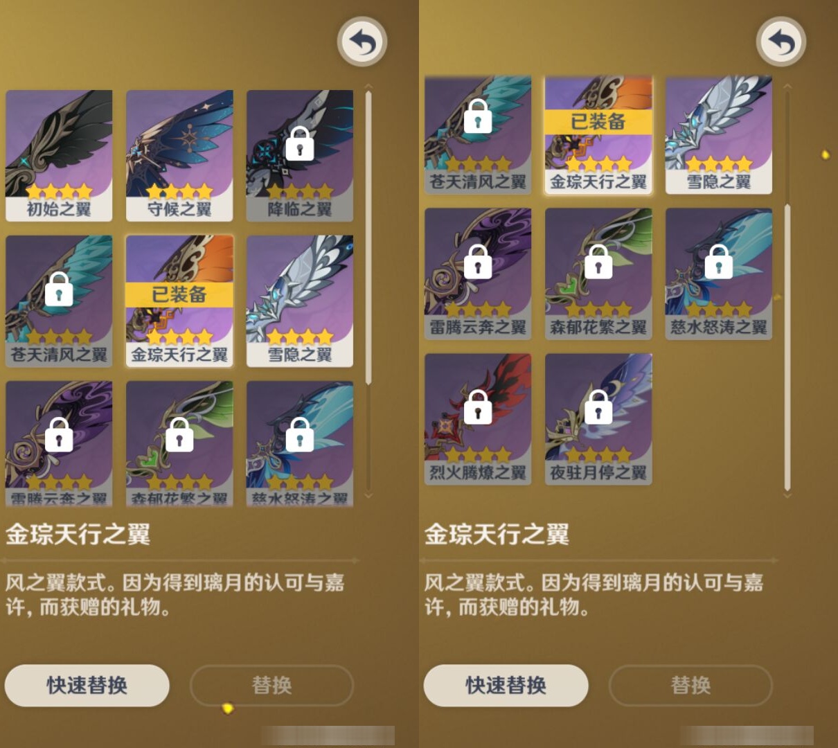 YSMK43021原神账号详情图8