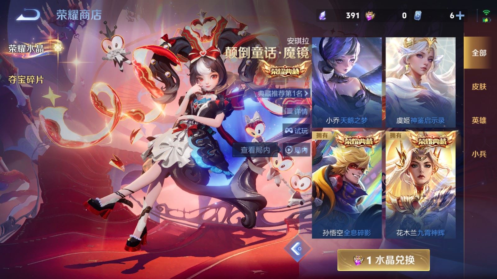 WZCMW4204701王者荣耀账号详情图33