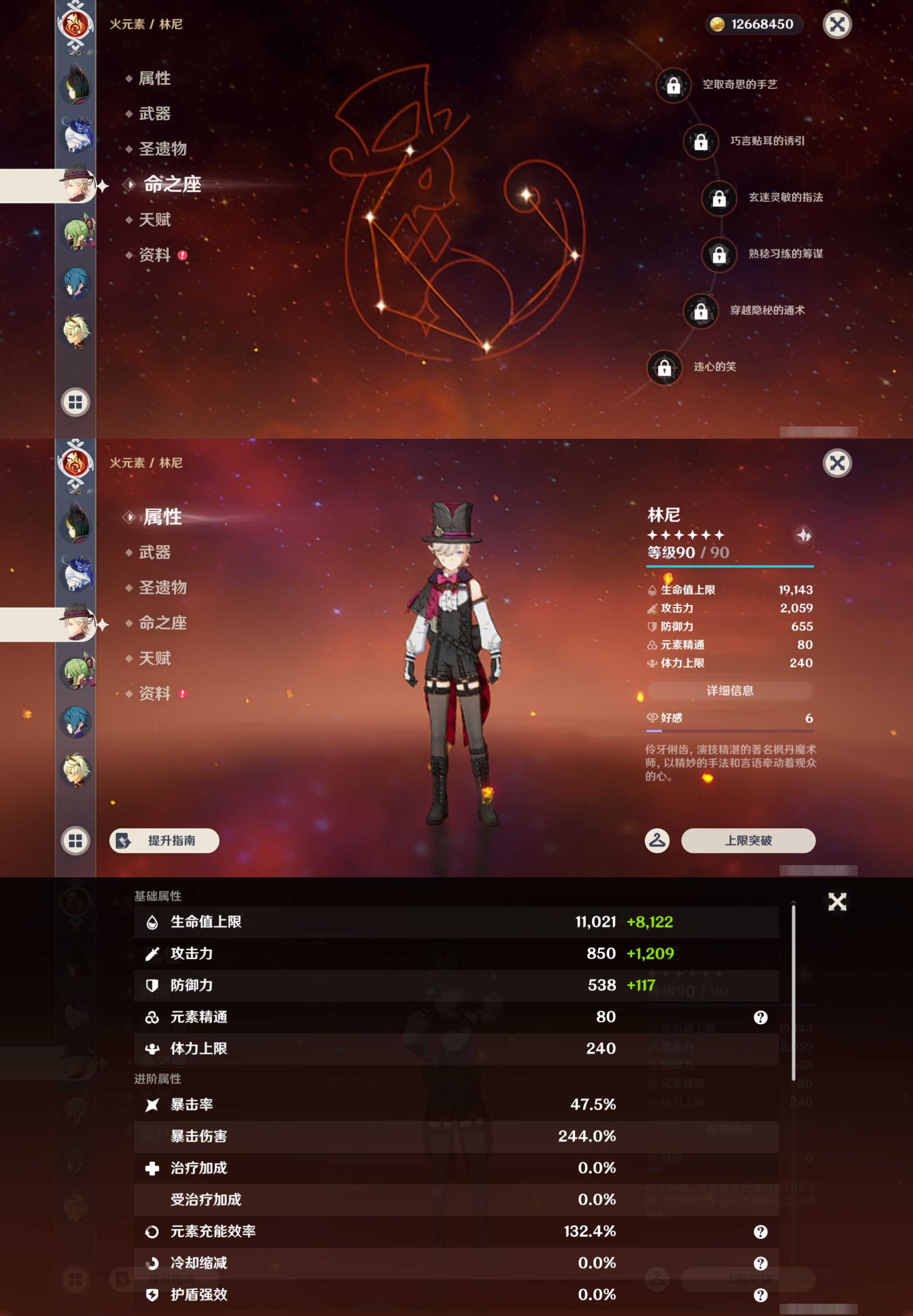 YSMK43029原神账号详情图17