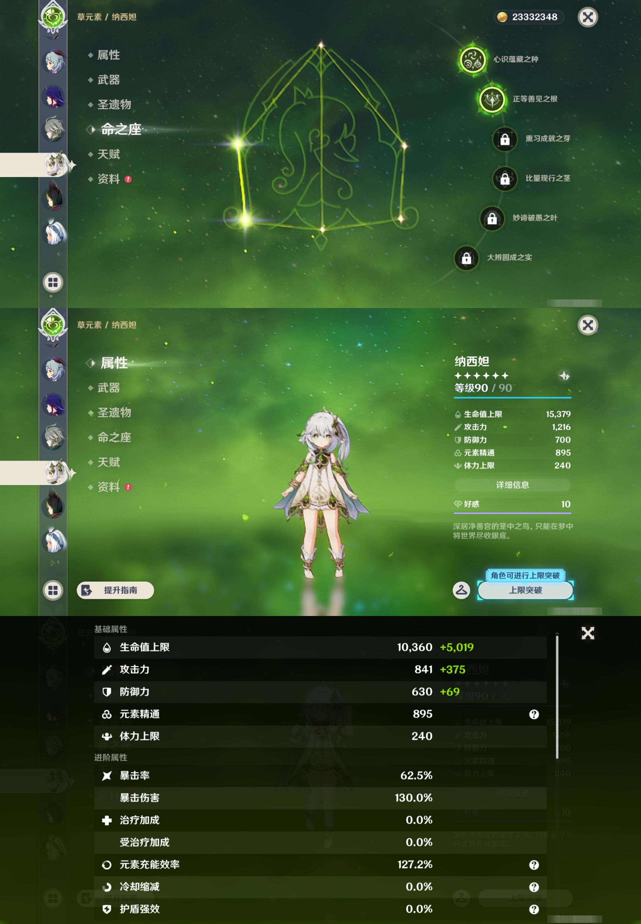 YSMK43015原神账号详情图18