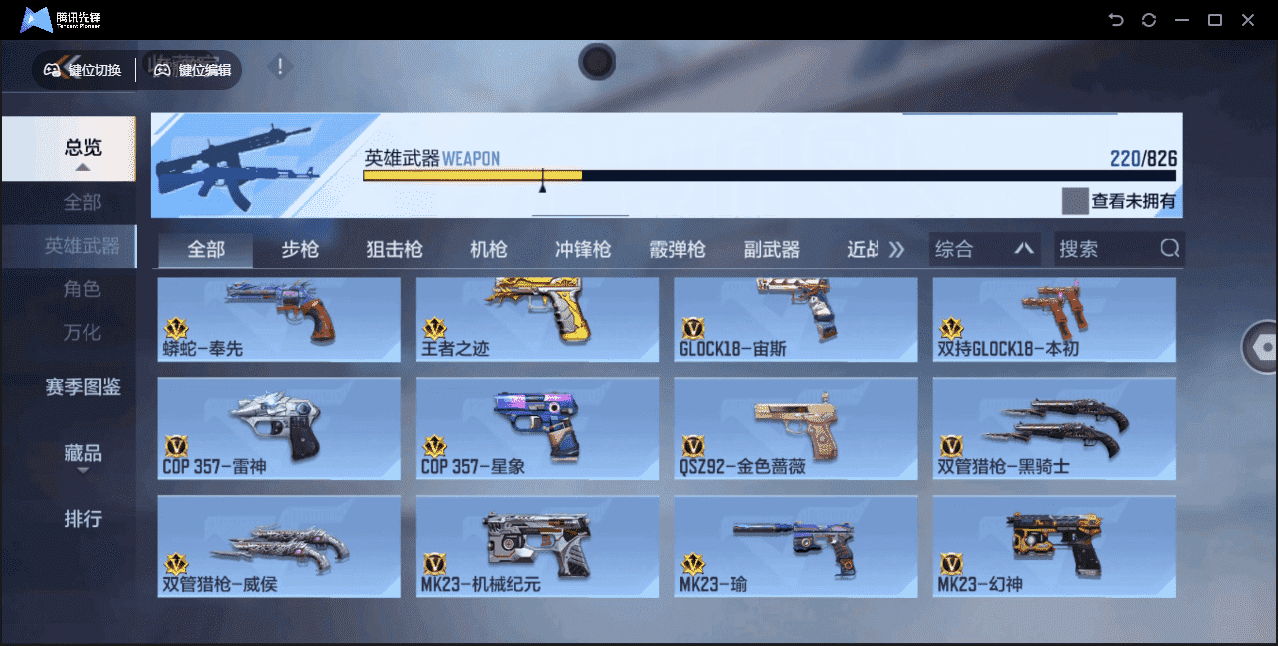 CFMLX440409枪战王者账号详情图17 CFMLX440409枪战王者账号详情图17
