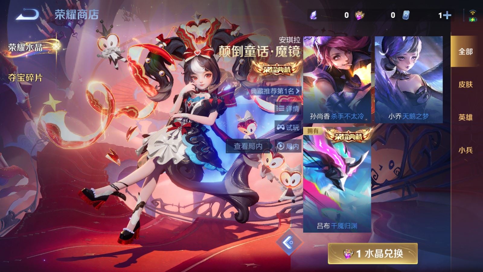 WZCMW4204899王者荣耀账号详情图20