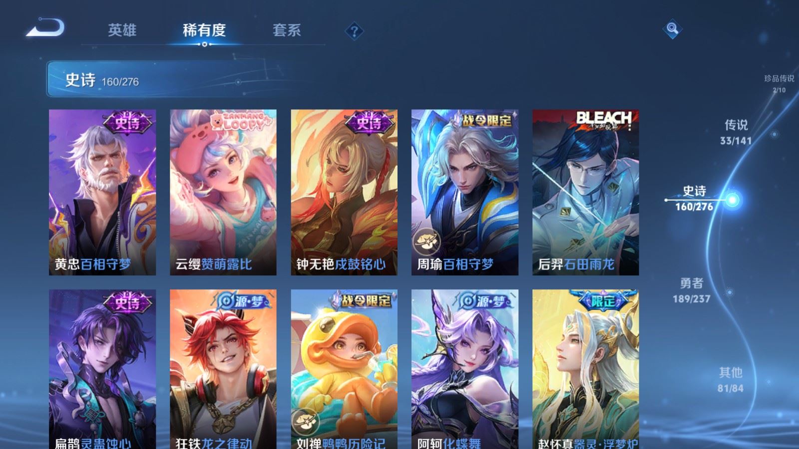 WZCMW4204701王者荣耀账号详情图13