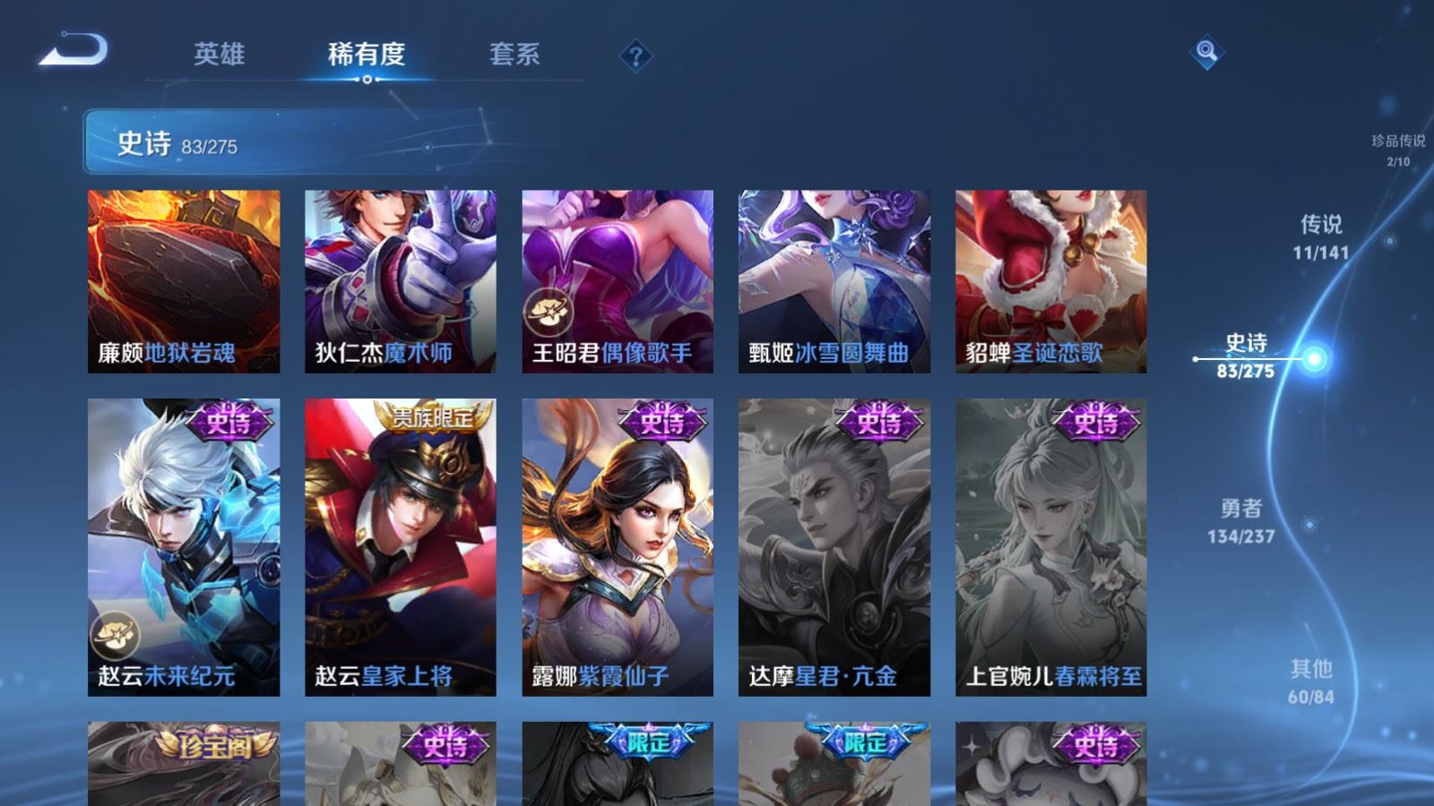 WZCMW4204760王者荣耀账号详情图18