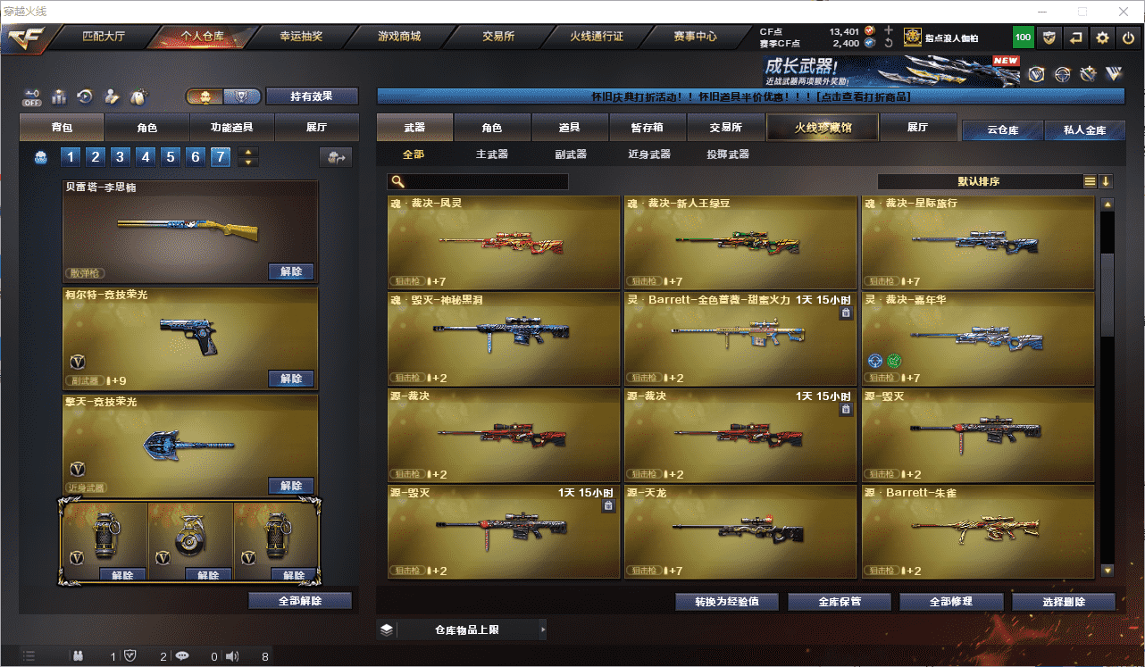 CFCMW454731穿越火线账号详情图11 CFCMW454731穿越火线账号详情图11