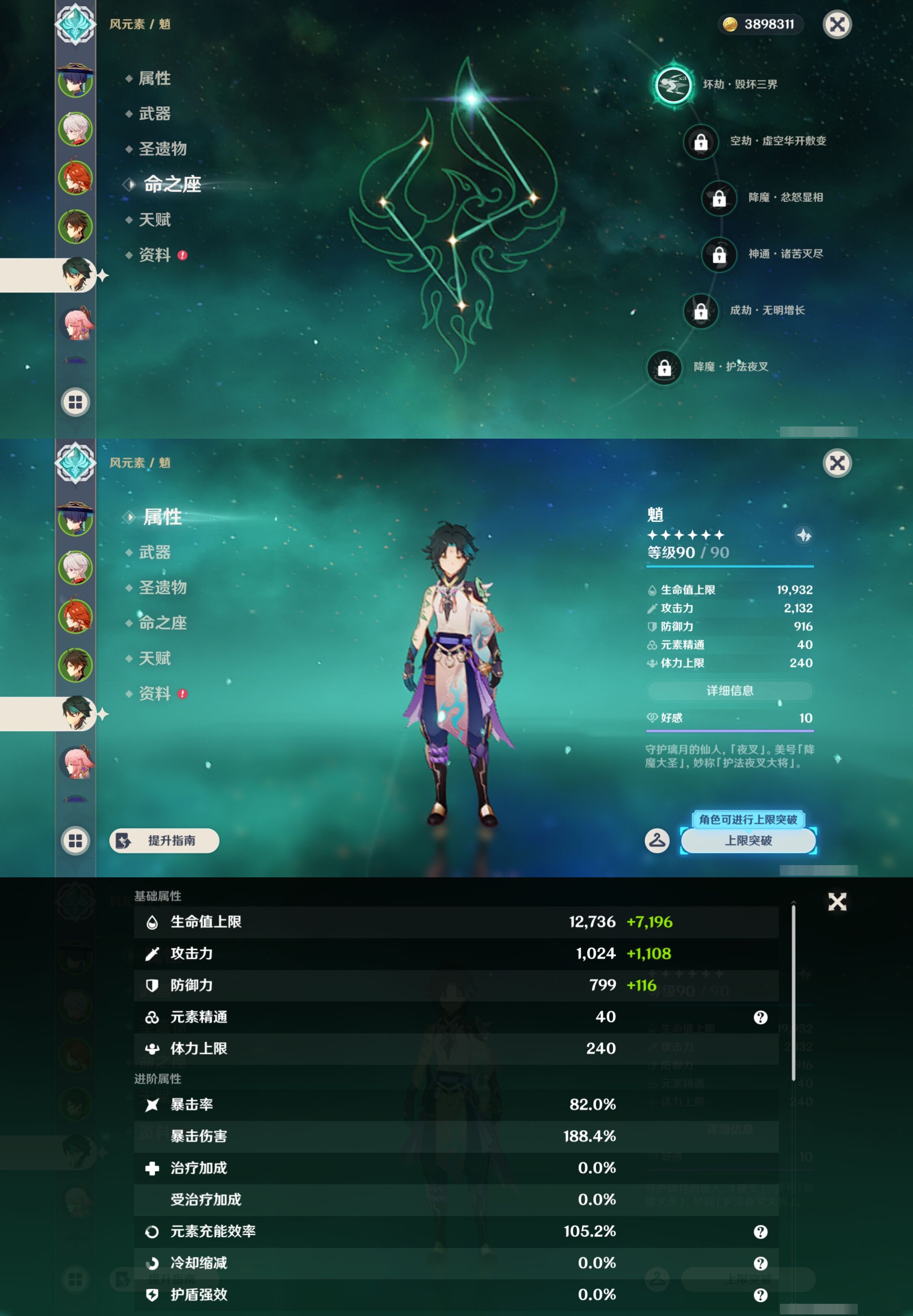 YSMK43025原神账号详情图13