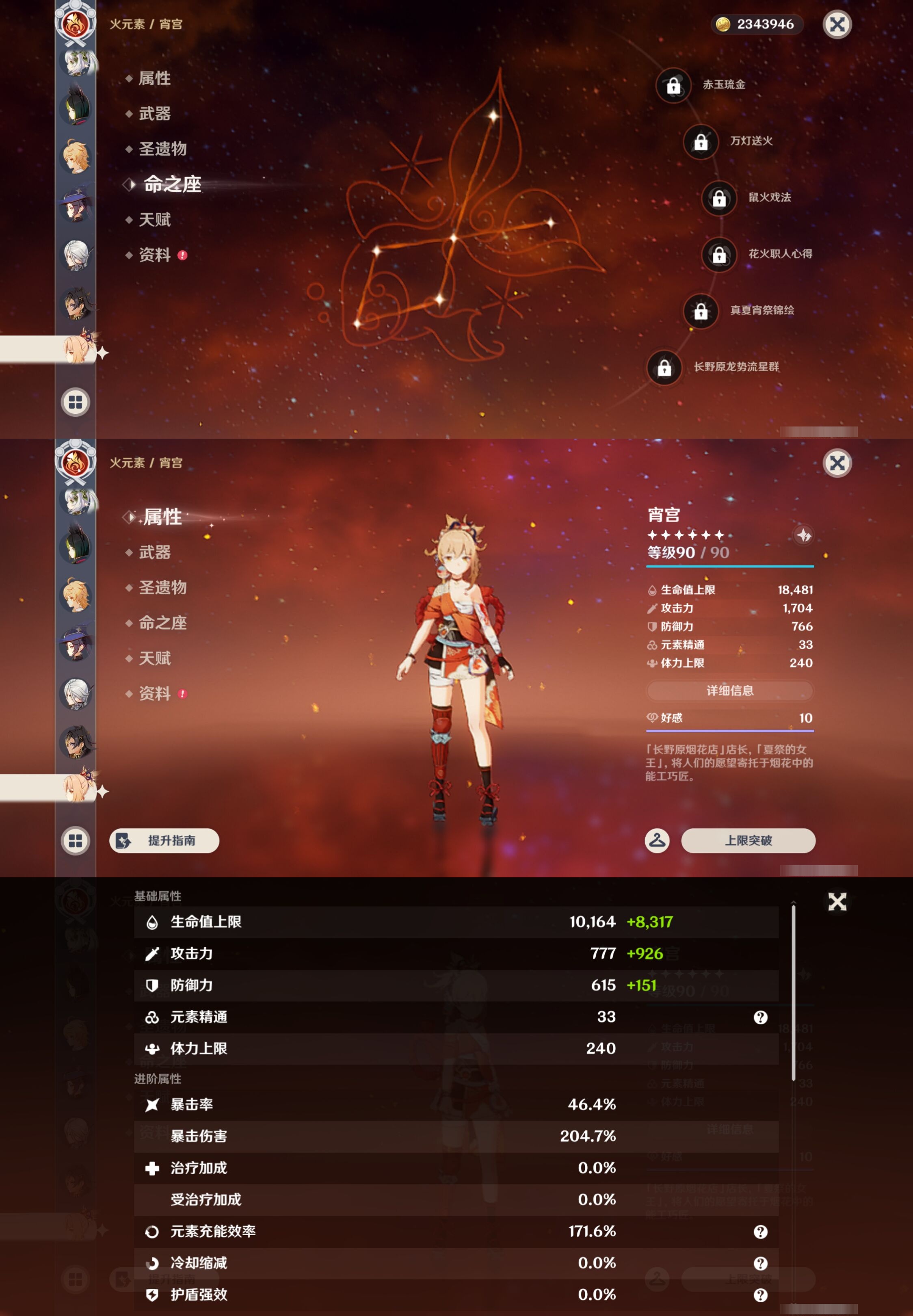 YSMK43039原神账号详情图35