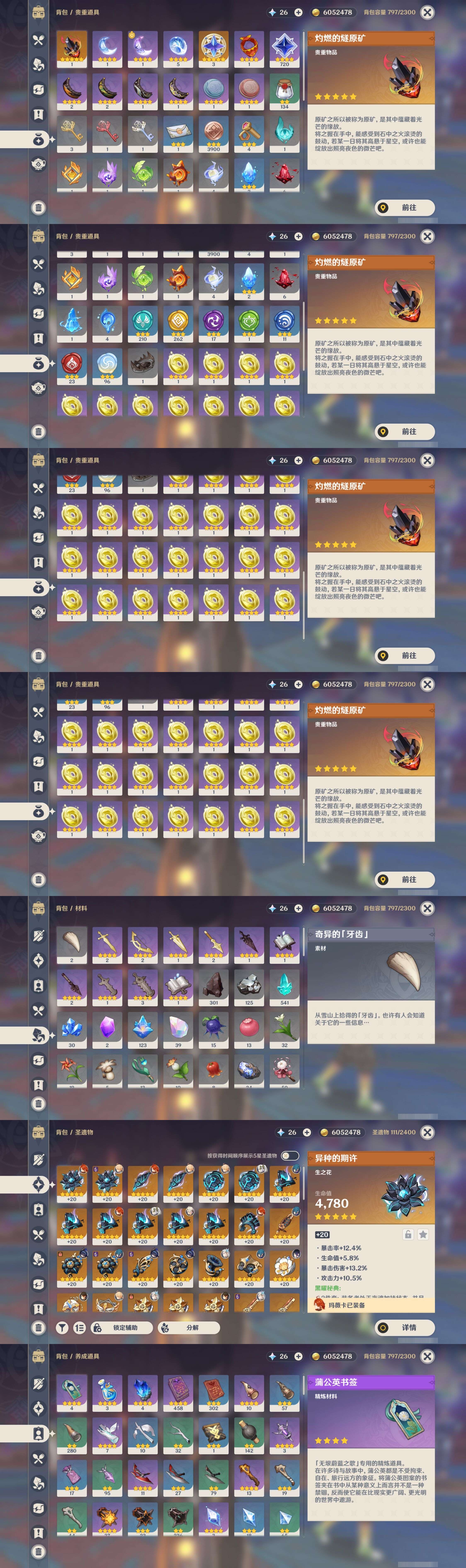 YSMK43044原神账号详情图5