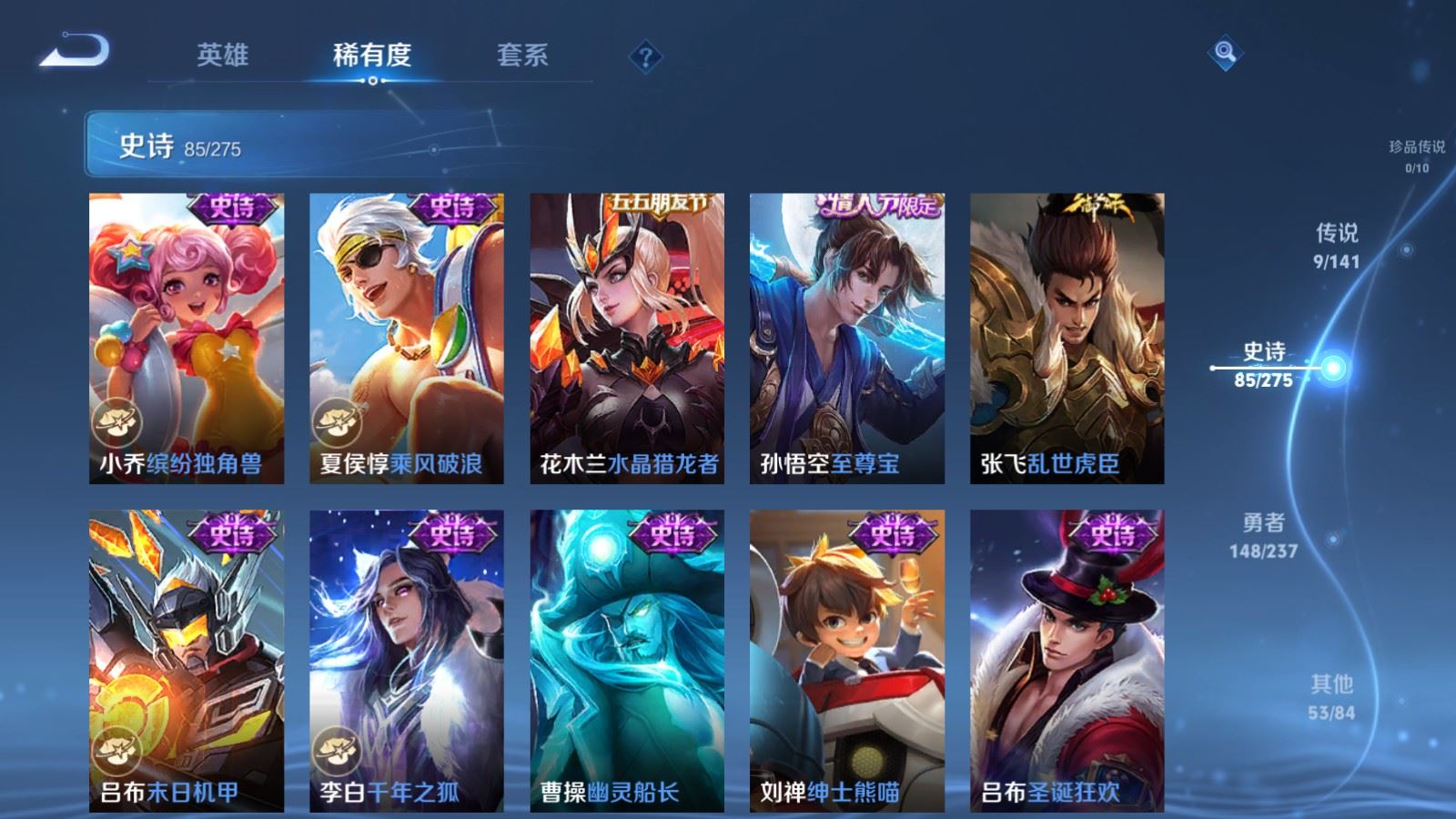 WZCMW4204773王者荣耀账号详情图14