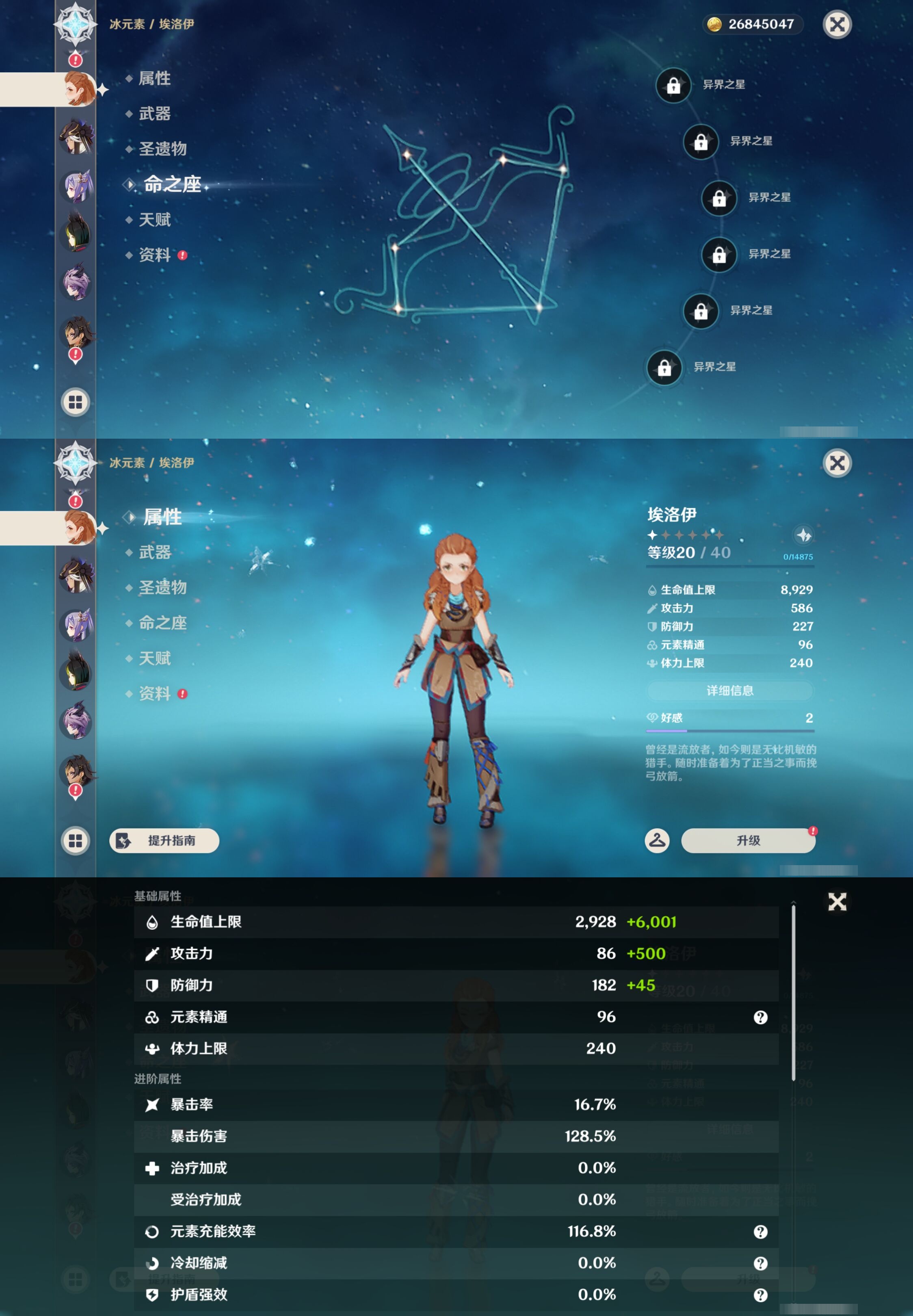 YSMK43014原神账号详情图41