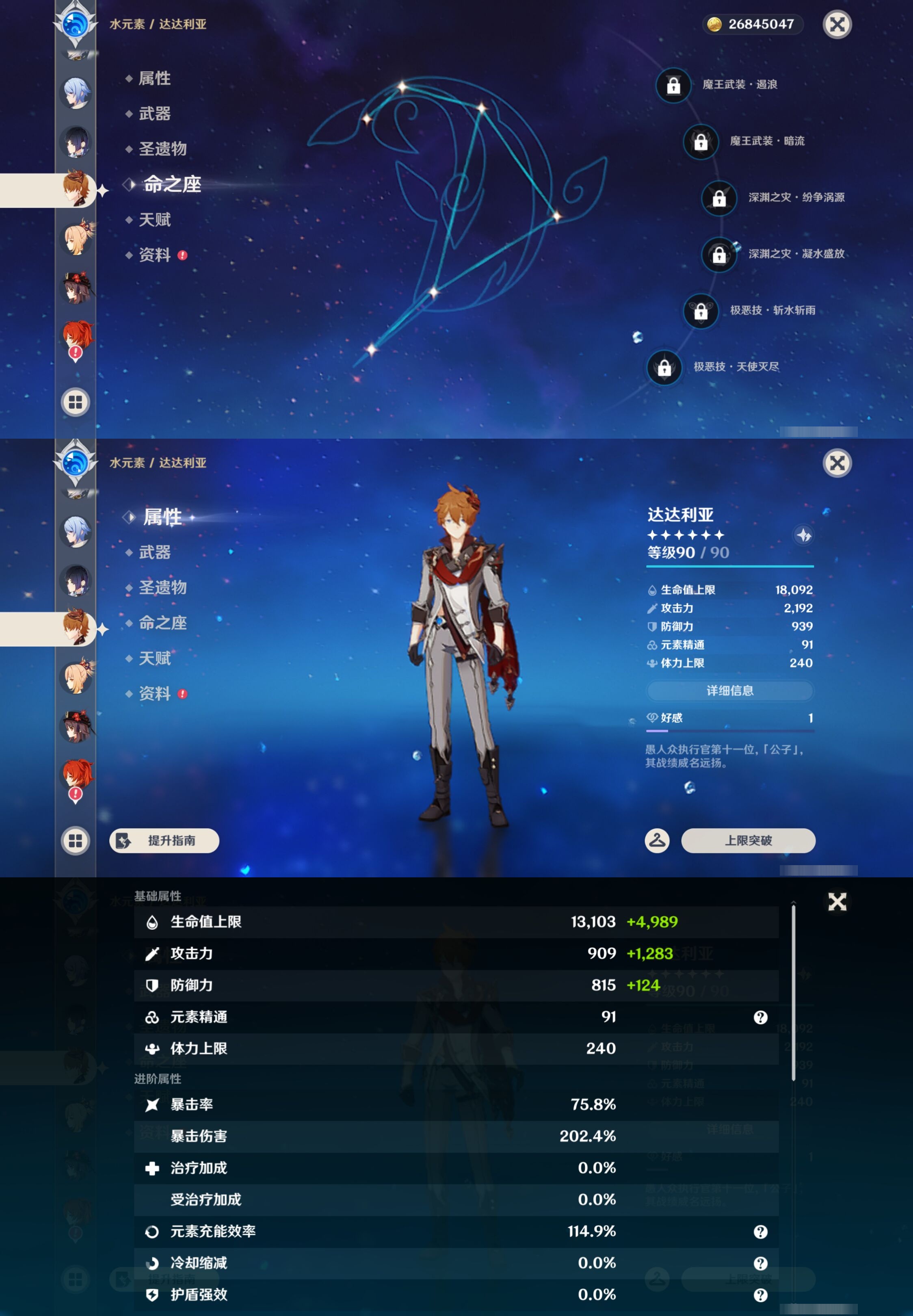 YSMK43014原神账号详情图22