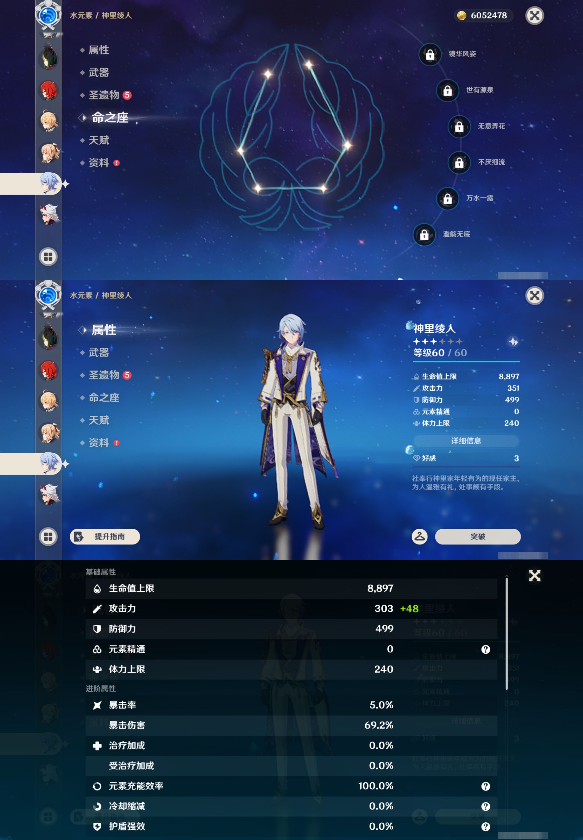 YSMK43044原神账号详情图21