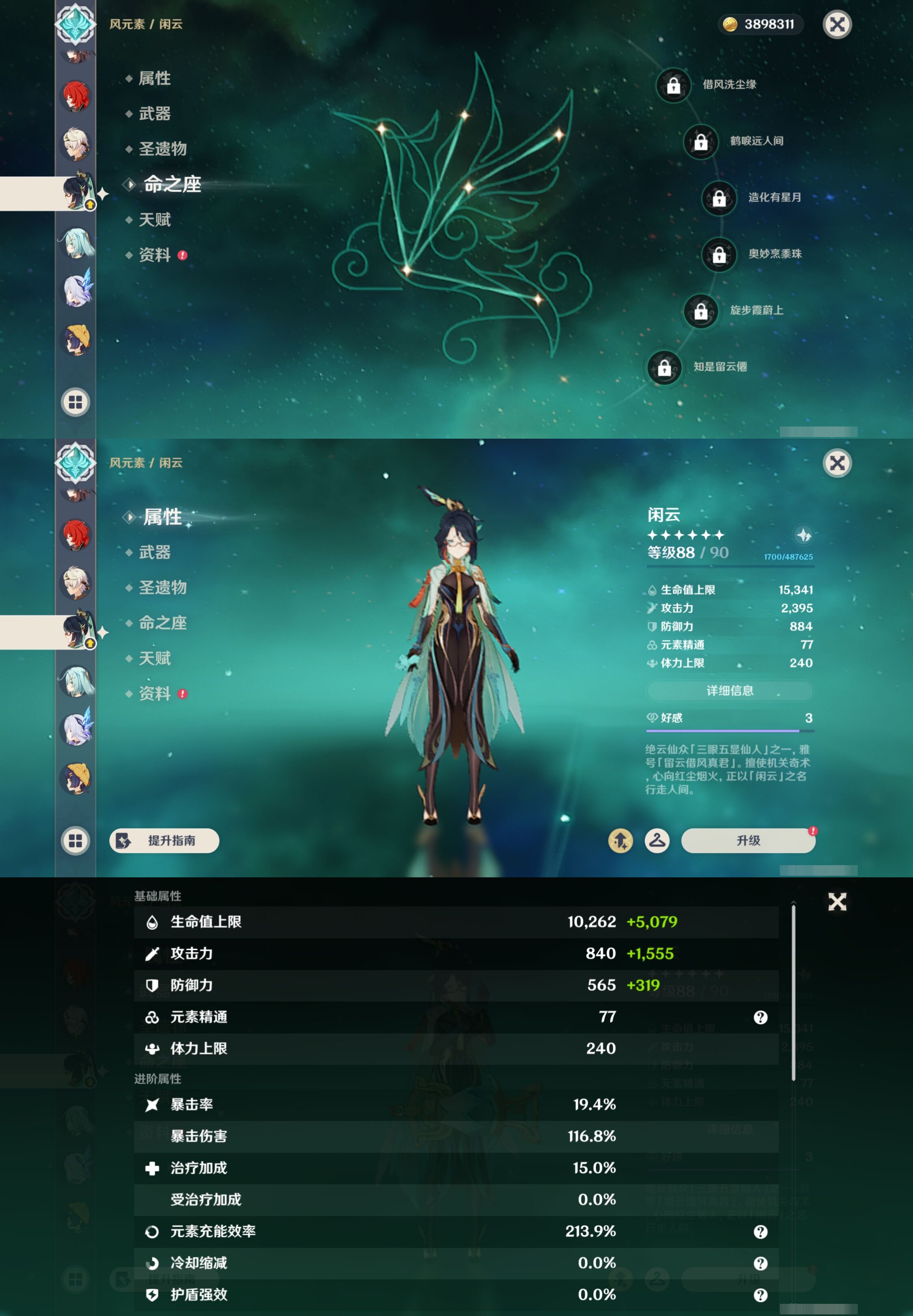 YSMK43025原神账号详情图22