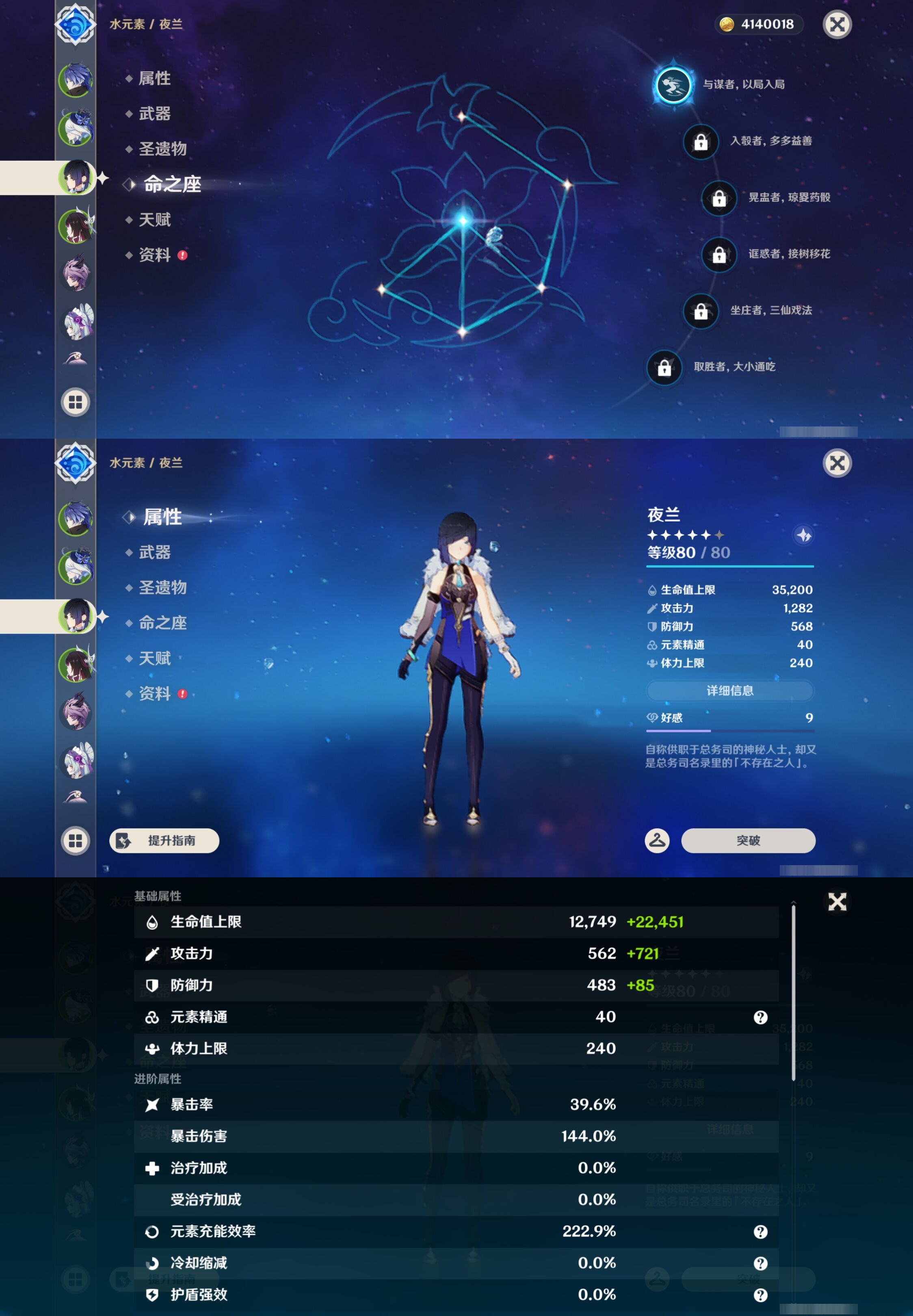 YSMK43016原神账号详情图11