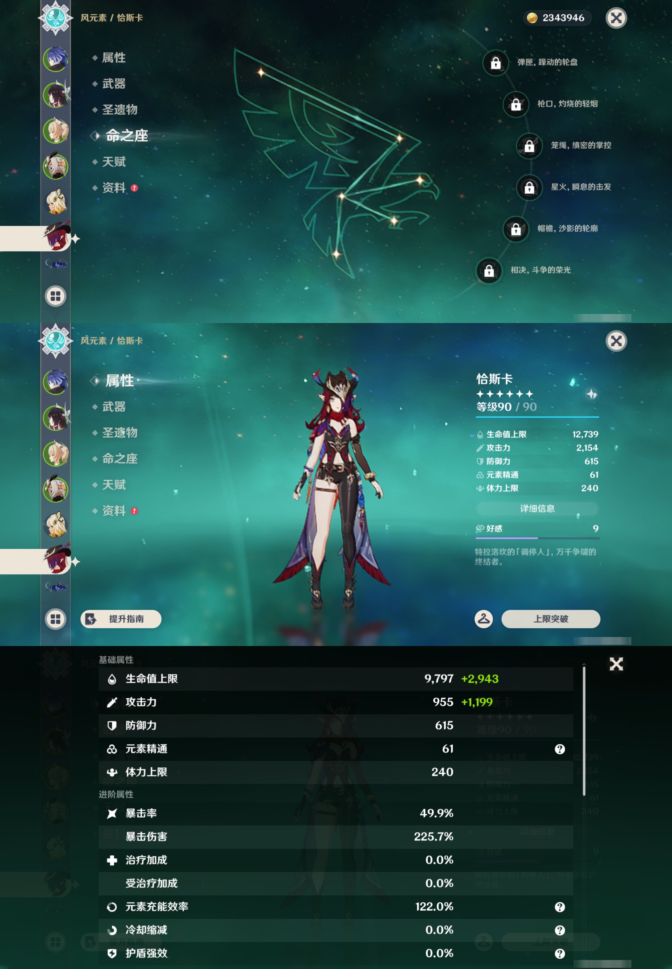 YSMK43039原神账号详情图12