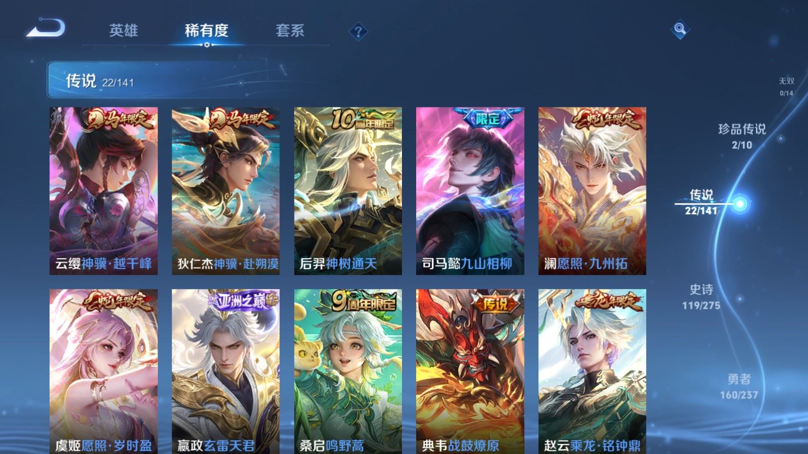 WZCMW4204627王者荣耀账号详情图7 WZCMW4204627王者荣耀账号详情图7