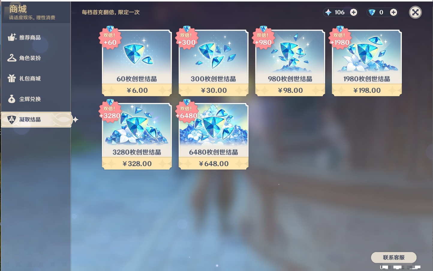 YSMK43040原神账号详情图23