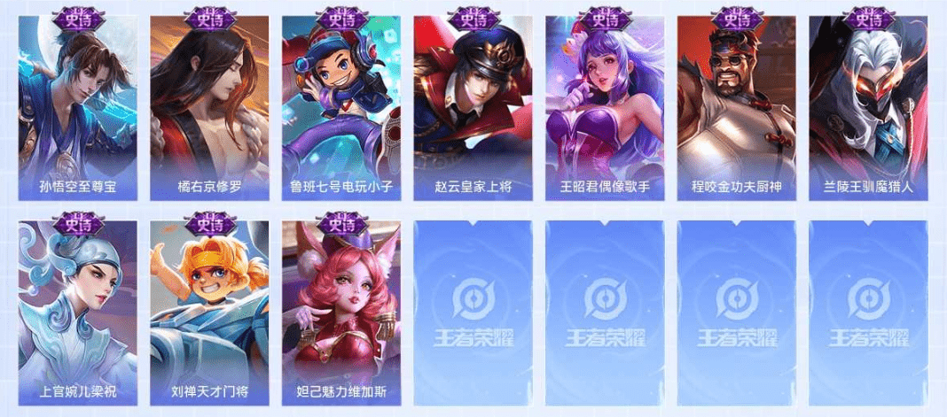 WZCMW4205591王者荣耀账号详情图9