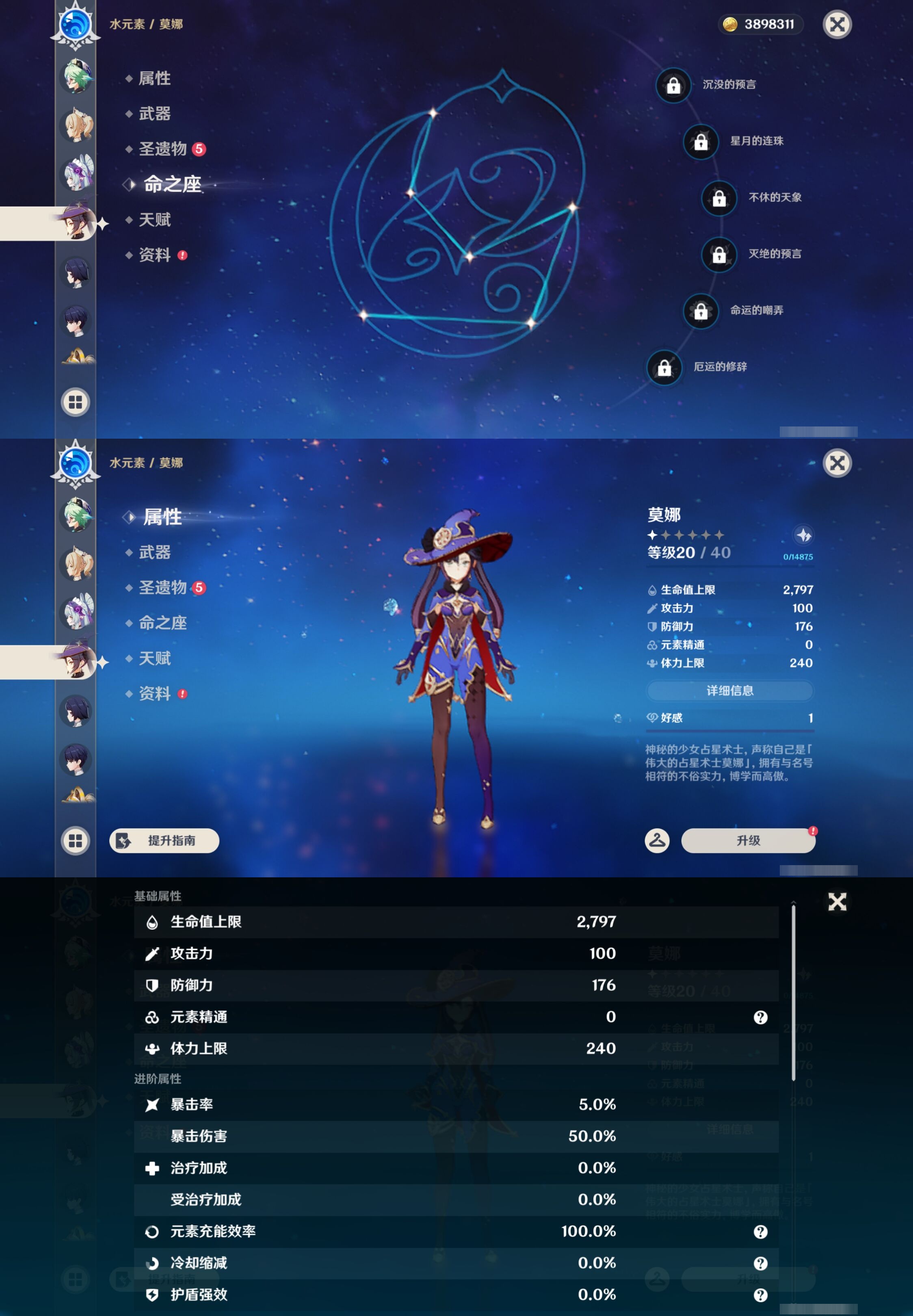 YSMK43025原神账号详情图33