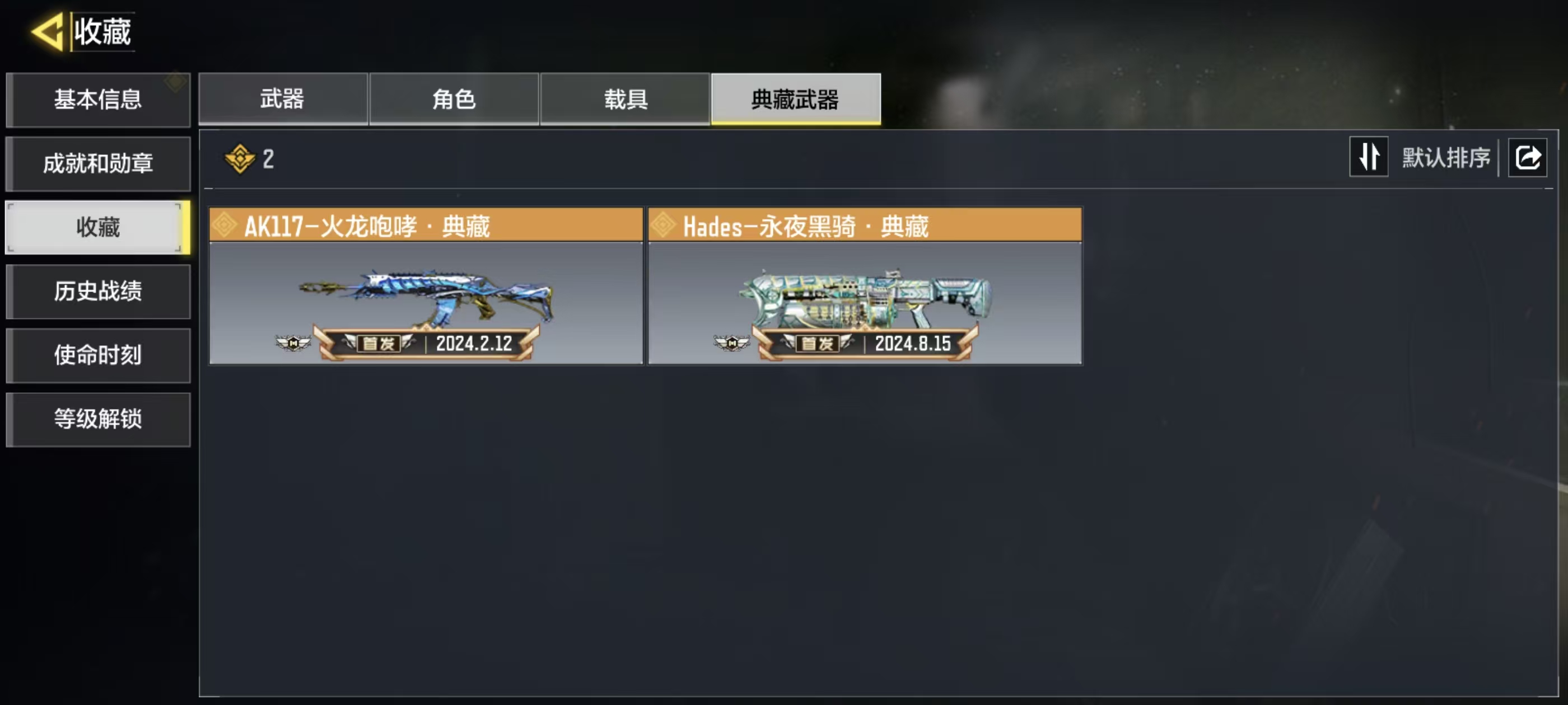 SMQM41726使命召唤手游账号详情图10