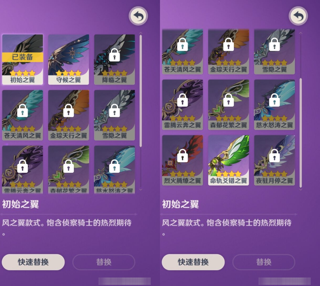 YSMK43028原神账号详情图8