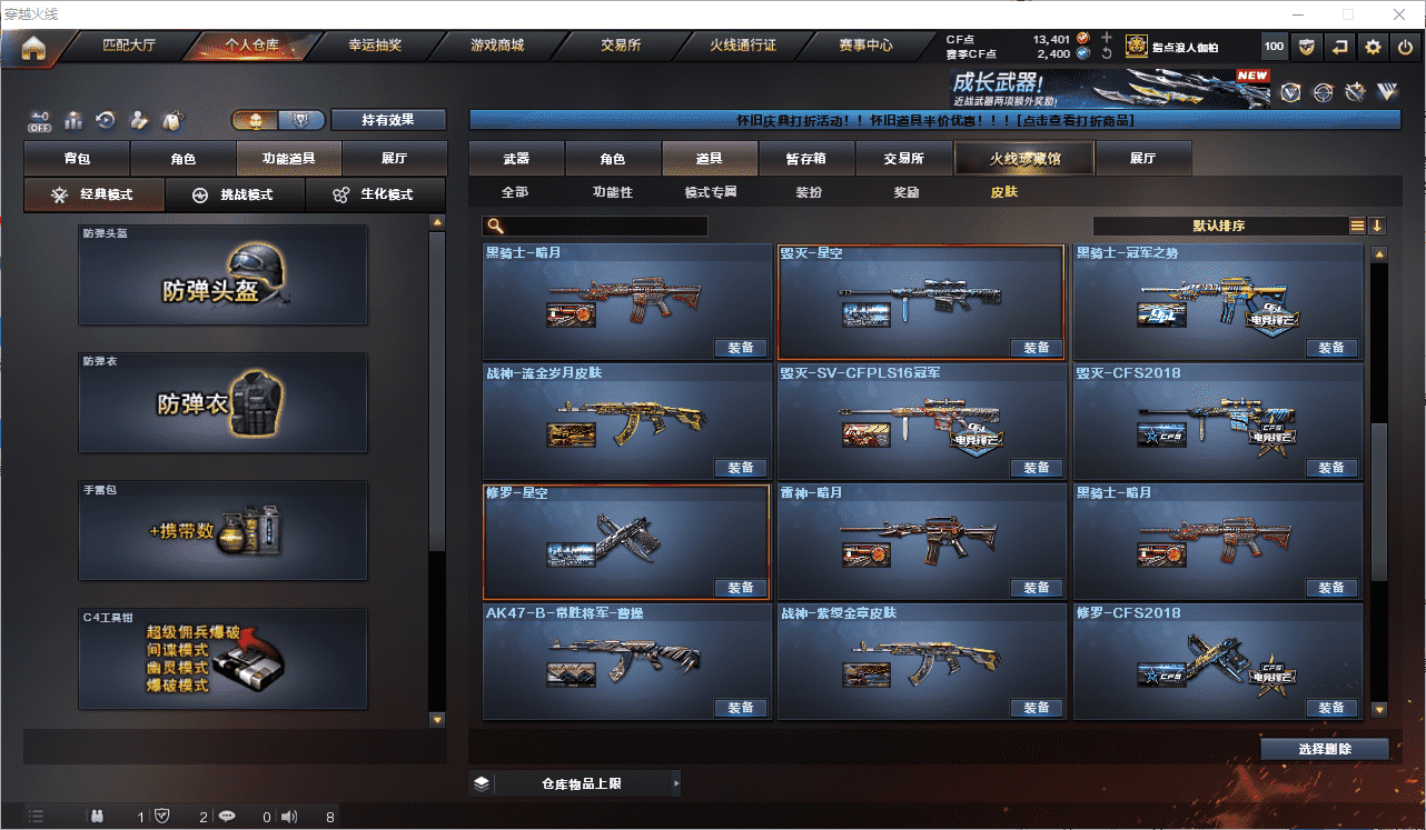 CFCMW454731穿越火线账号详情图39 CFCMW454731穿越火线账号详情图39