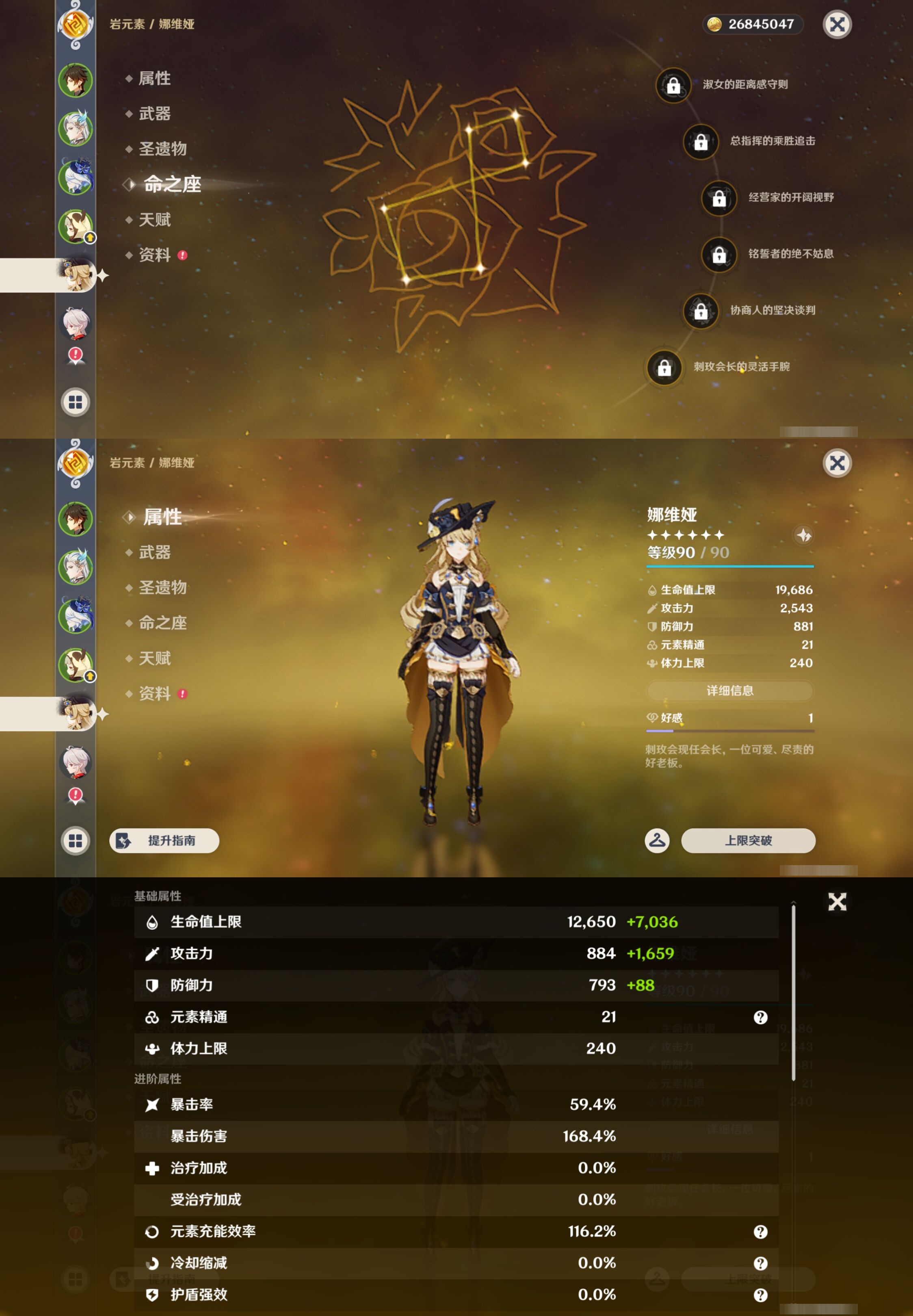 YSMK43014原神账号详情图12