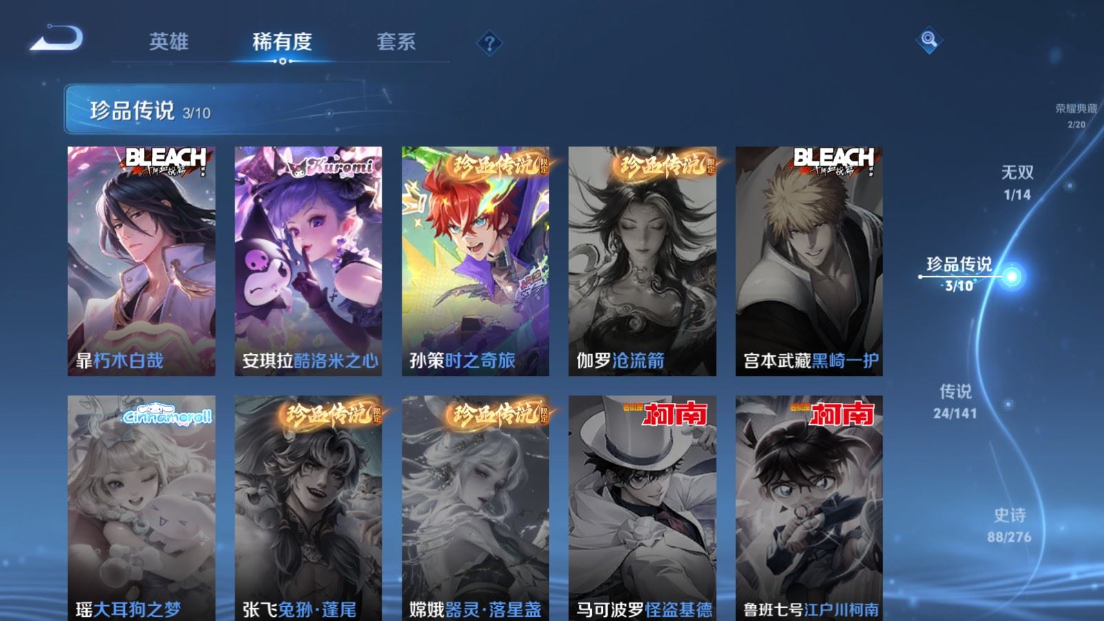 WZCMW4204927王者荣耀账号详情图11