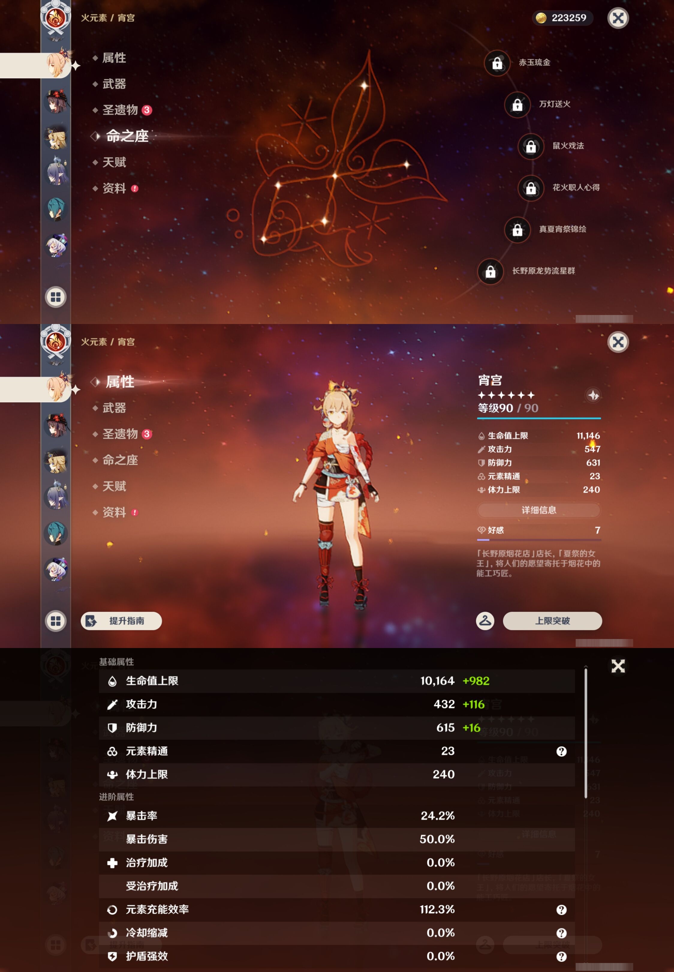 YSMK43038原神账号详情图20