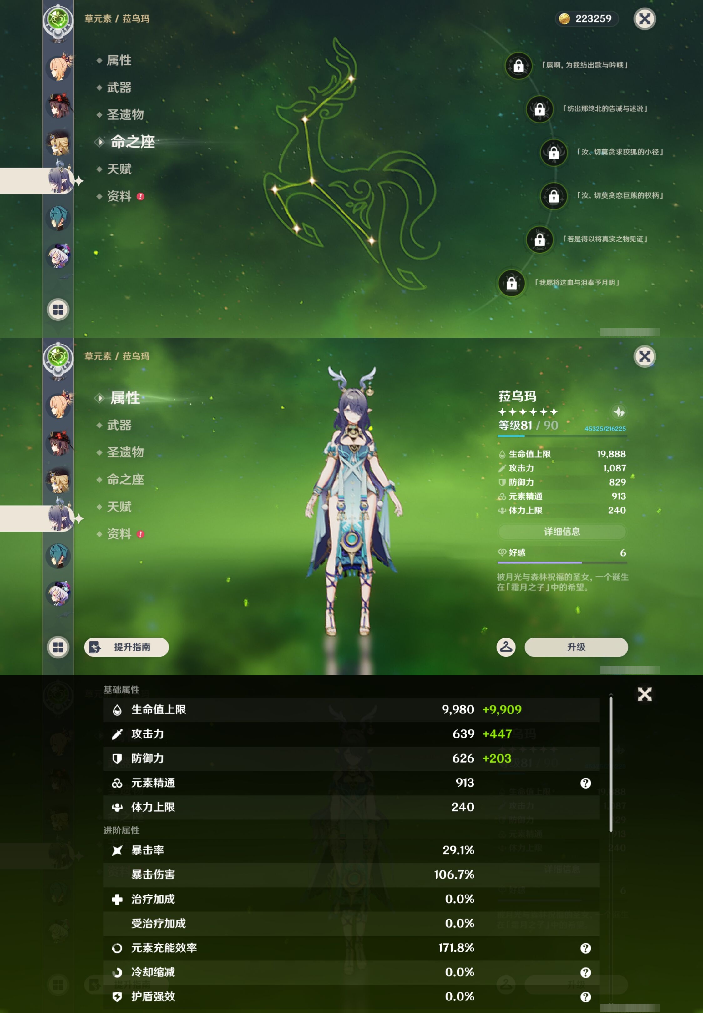 YSMK43038原神账号详情图23