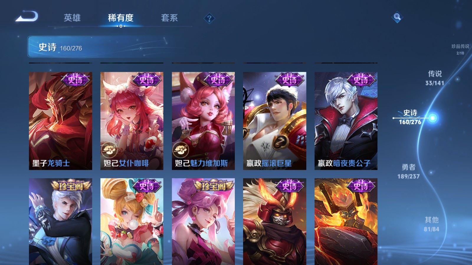 WZCMW4204701王者荣耀账号详情图26