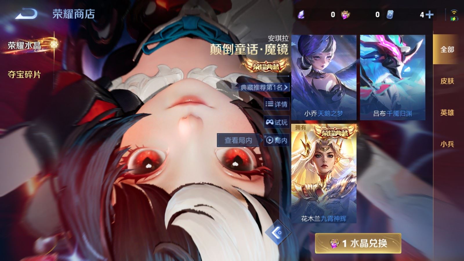 WZCMW4204760王者荣耀账号详情图23