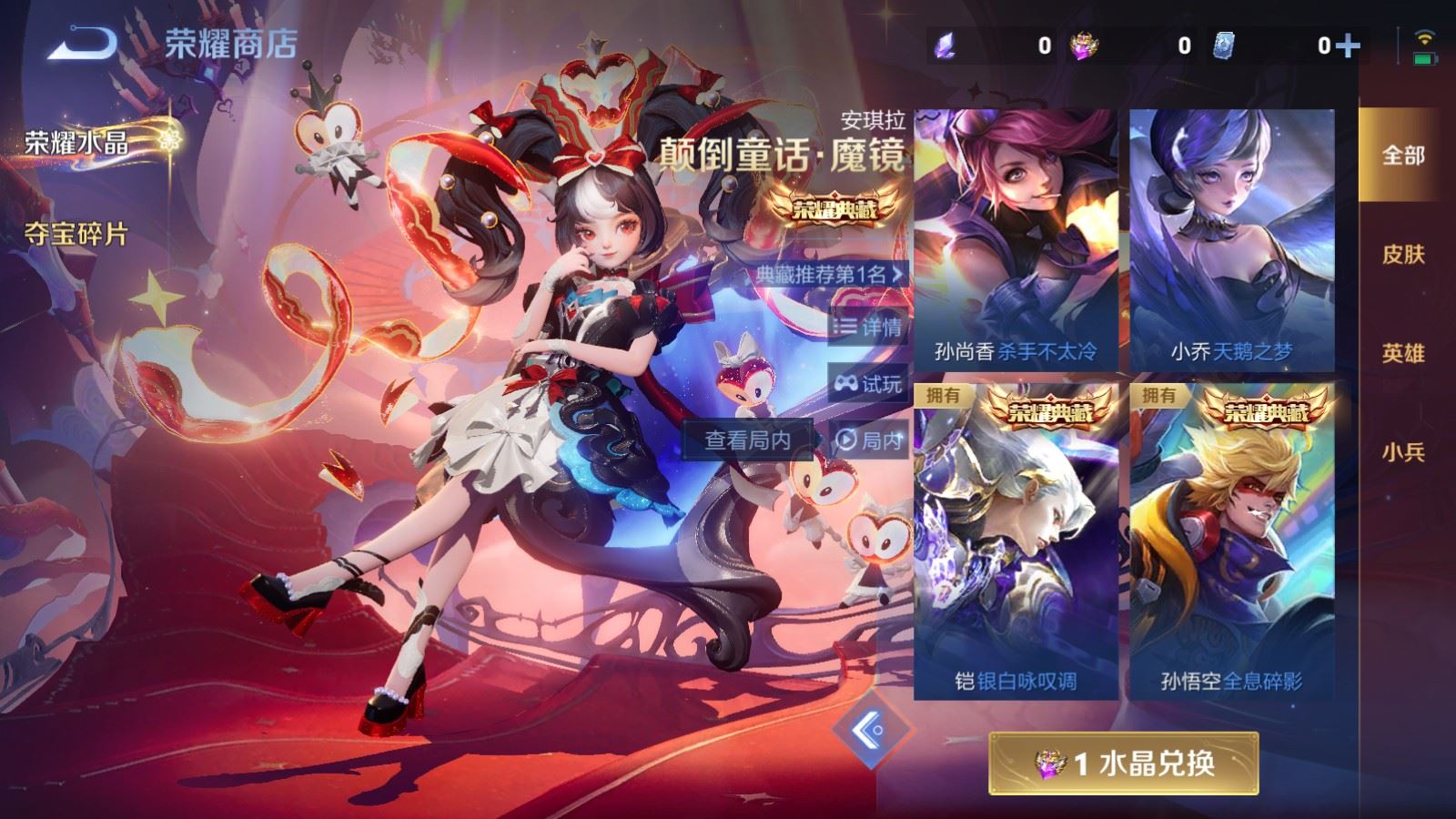 WZCMW4204888王者荣耀账号详情图30