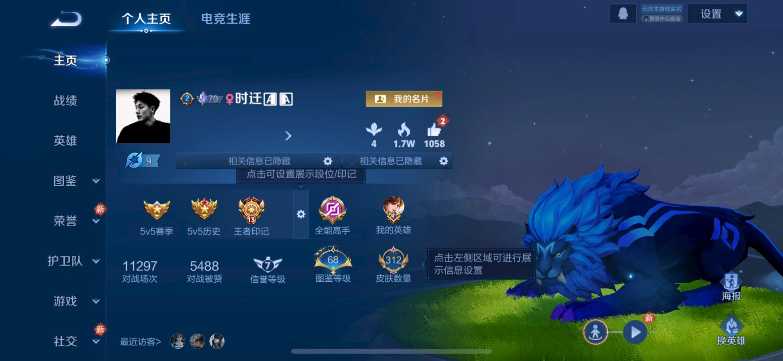 WZCMW4204467王者荣耀账号详情图2