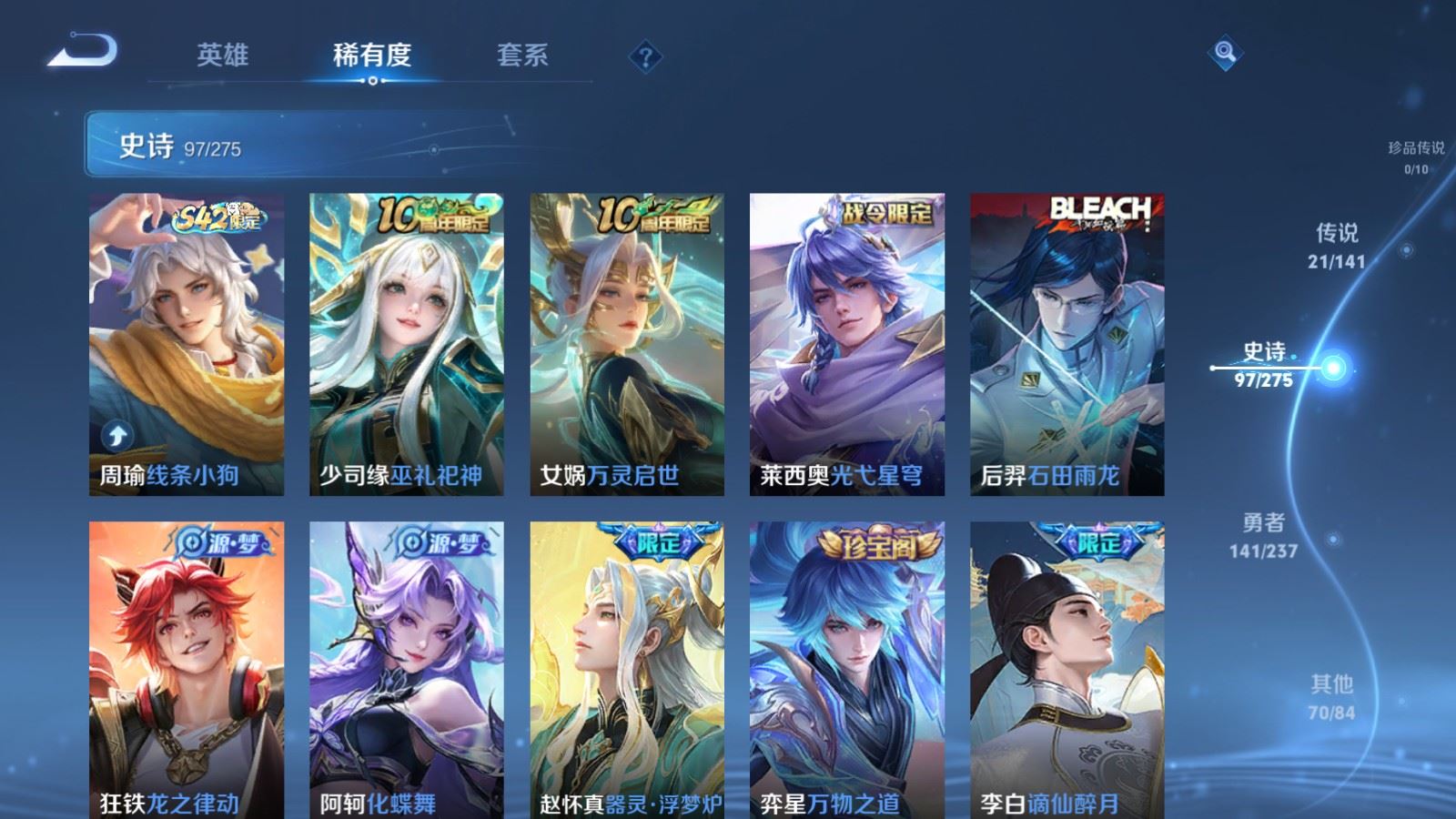 WZCMW4204738王者荣耀账号详情图10