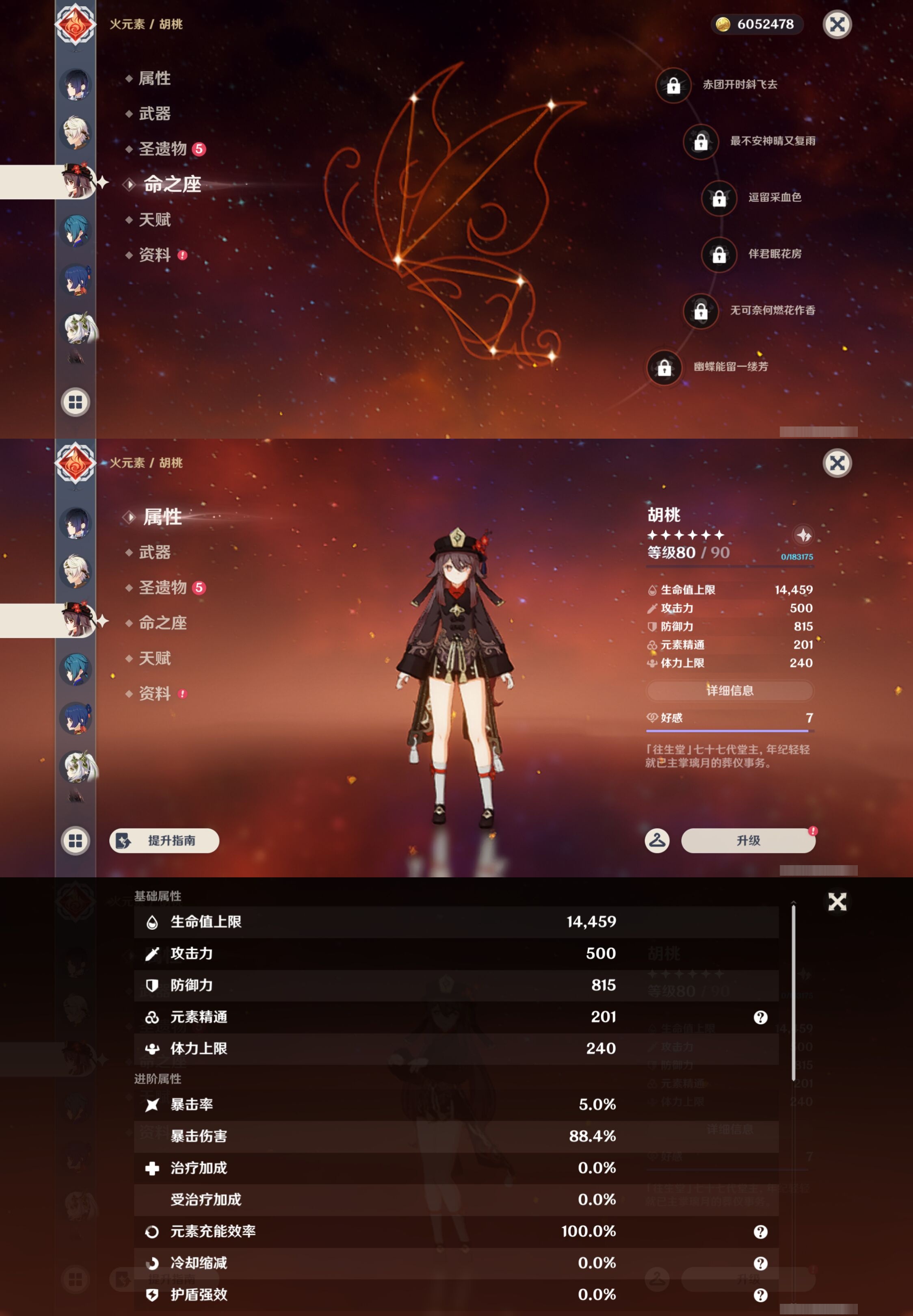 YSMK43044原神账号详情图16