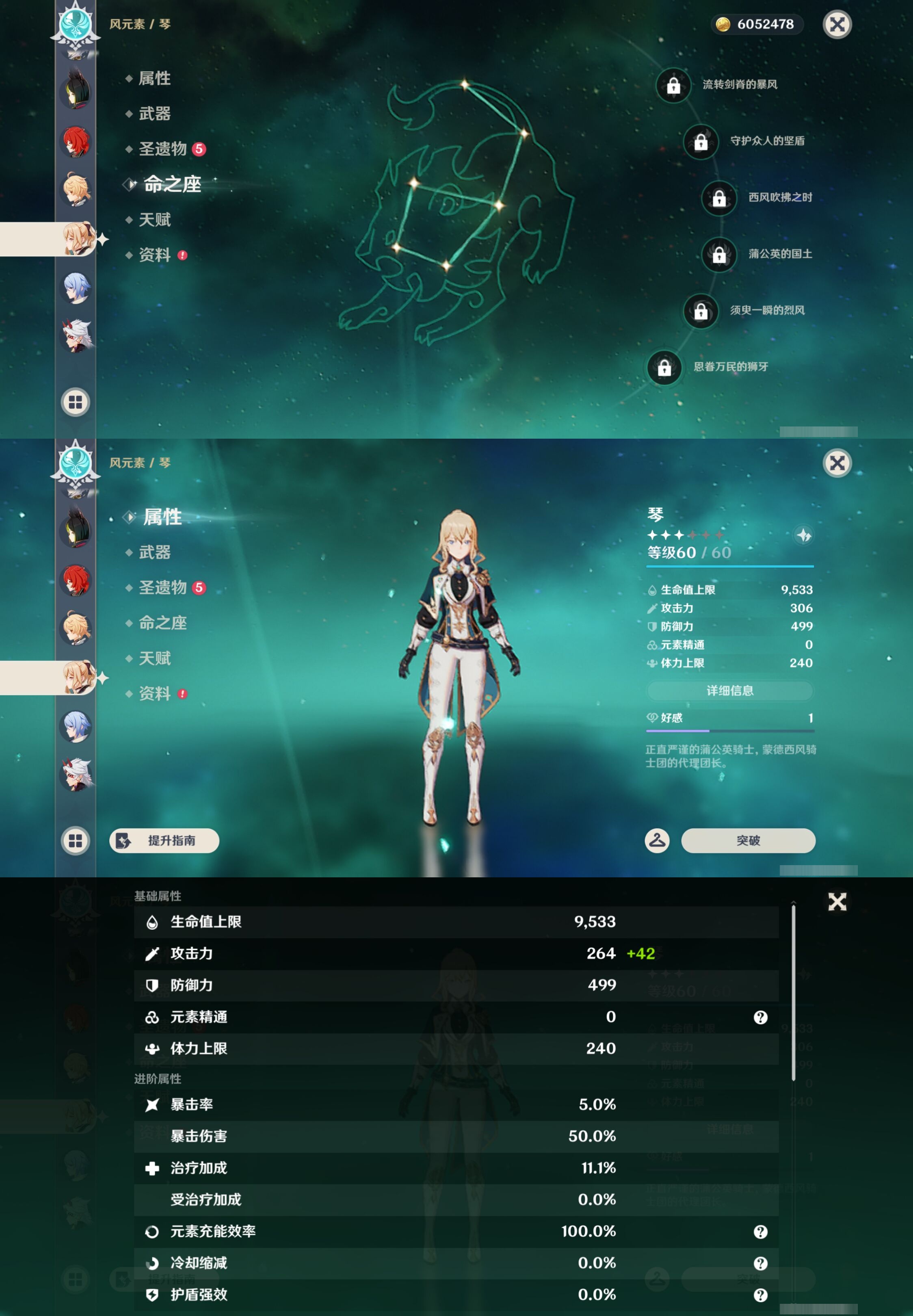 YSMK43044原神账号详情图20