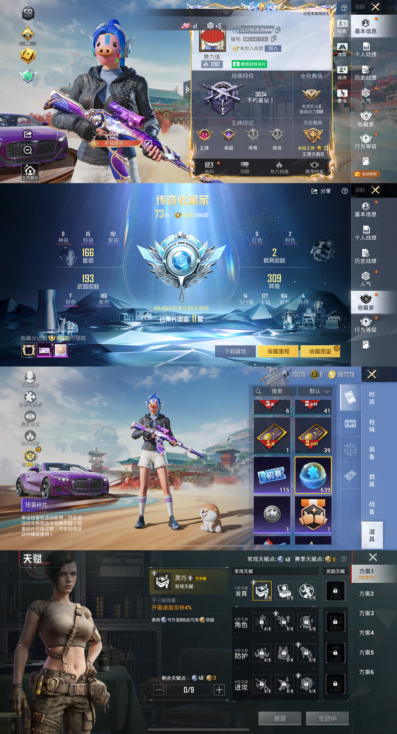 HPLX4131674和平精英账号详情图2 HPLX4131674和平精英账号详情图2