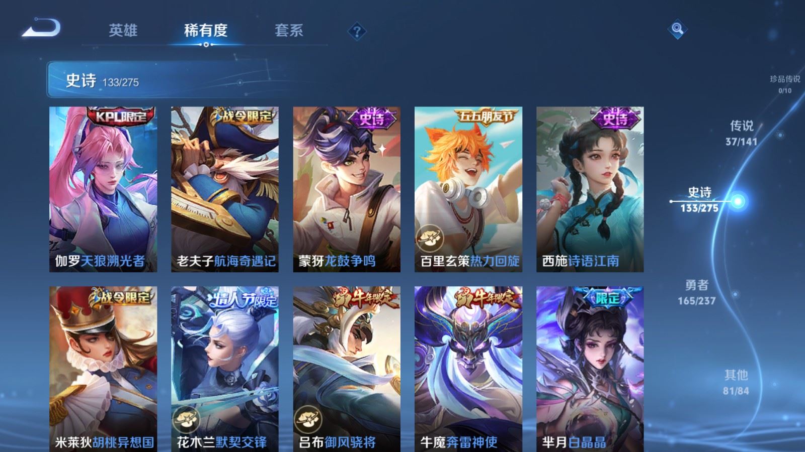 WZCMW4204989王者荣耀账号详情图14