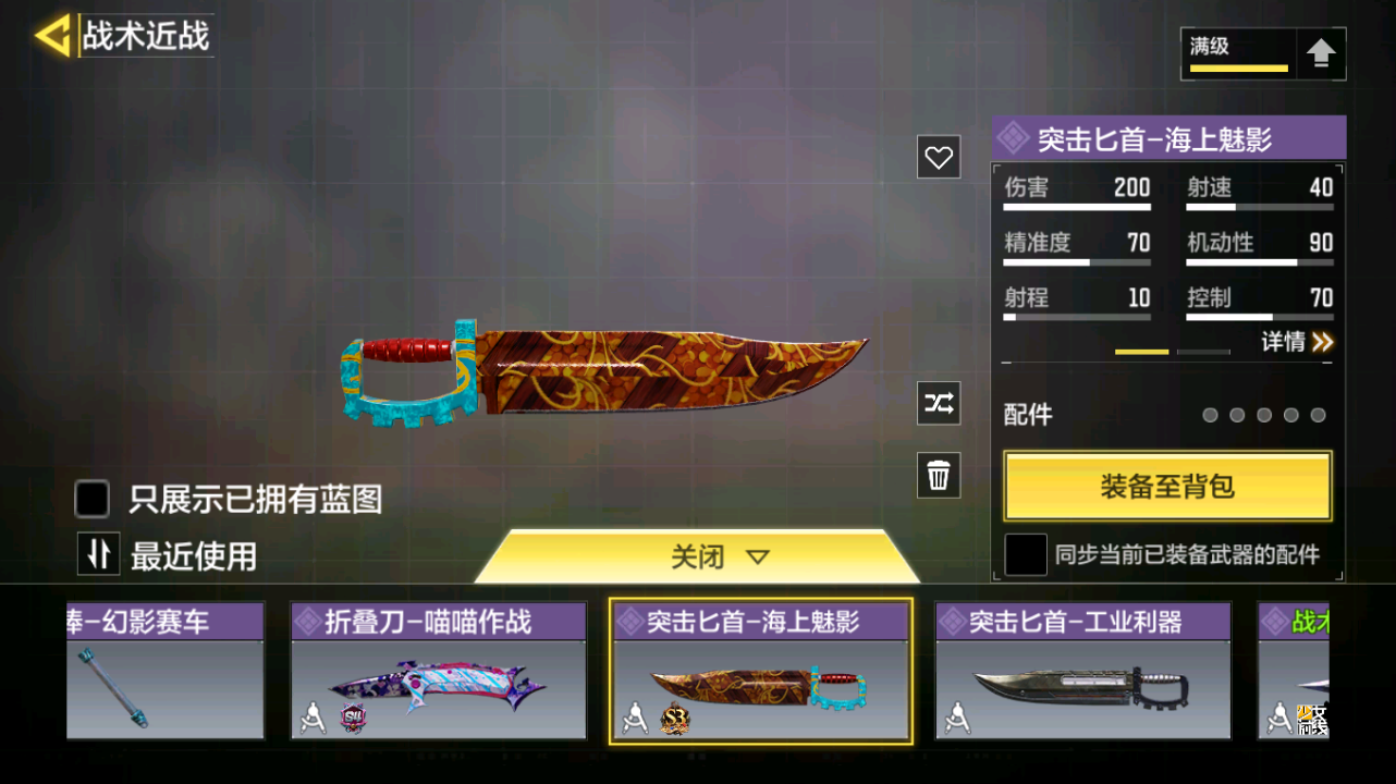 SMQM41728使命召唤手游账号详情图28