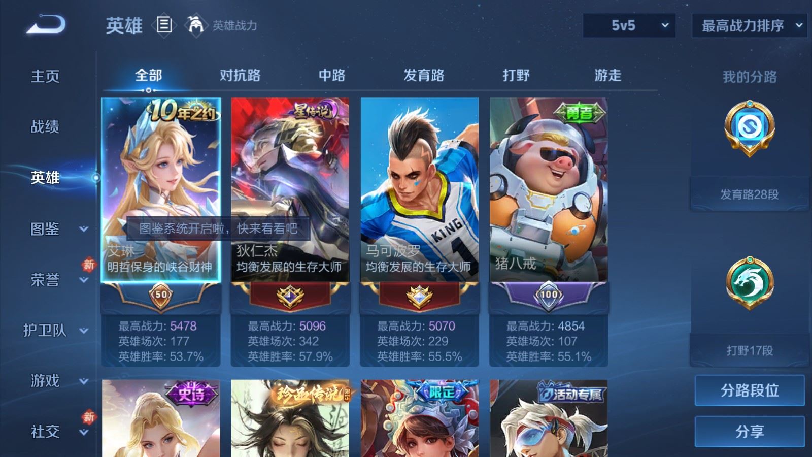 WZCMW4204872王者荣耀账号详情图3