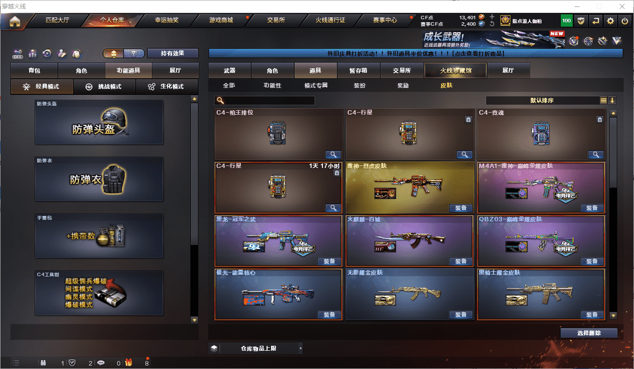 CFCMW454731穿越火线账号详情图38 CFCMW454731穿越火线账号详情图38