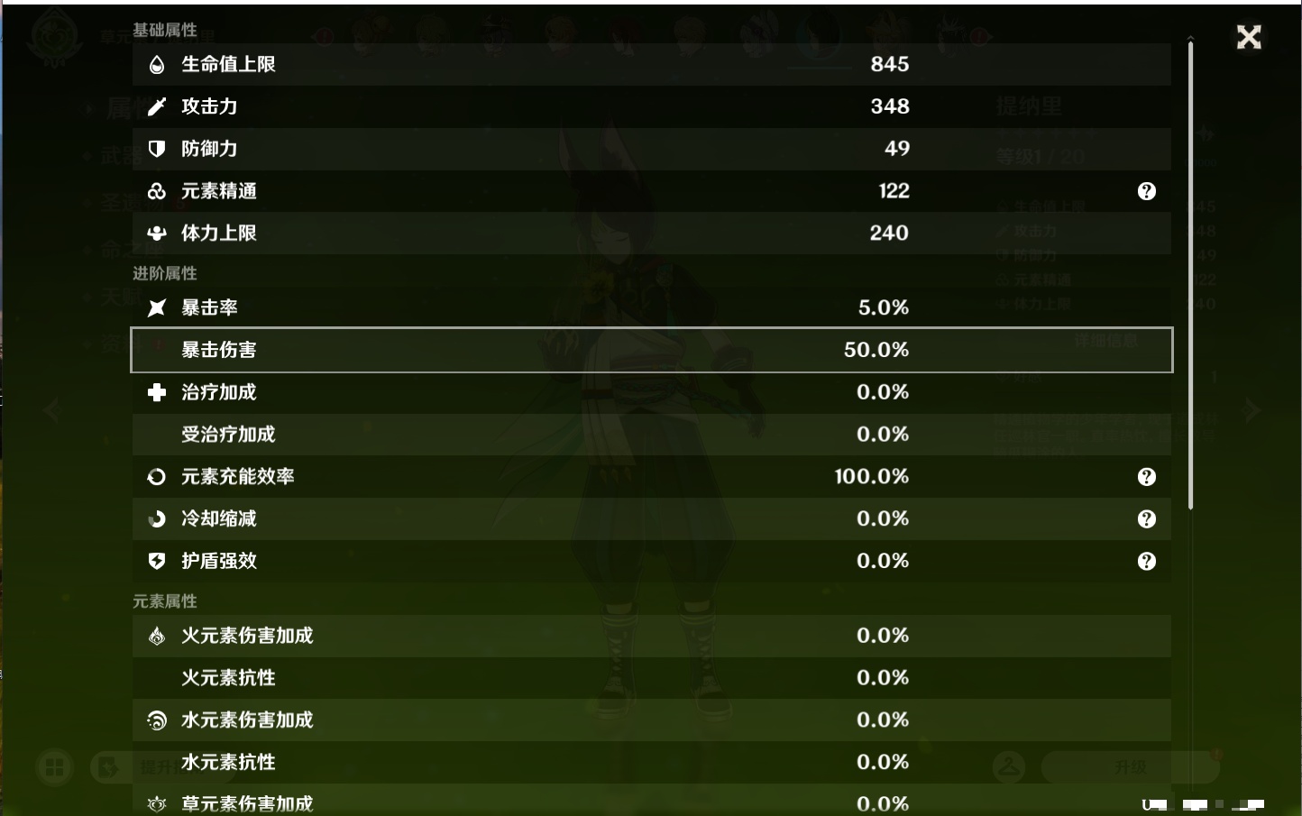 YSMK43040原神账号详情图30