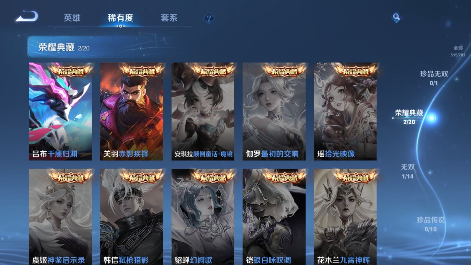 WZCMW4204674王者荣耀账号详情图6