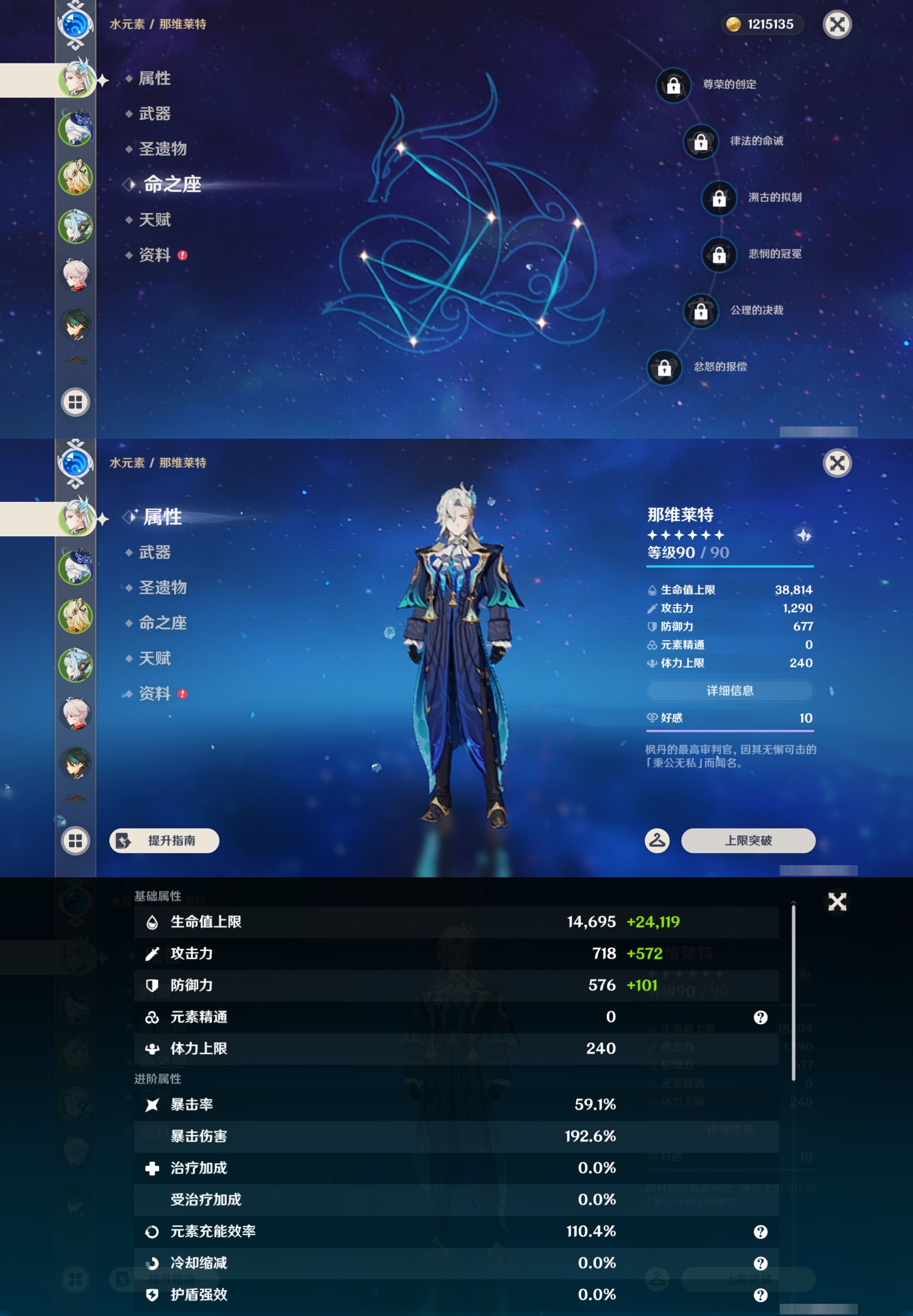 YSMK43033原神账号详情图9