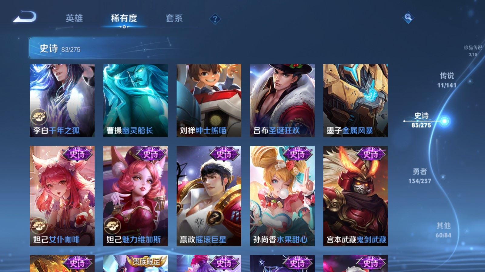 WZCMW4204760王者荣耀账号详情图17