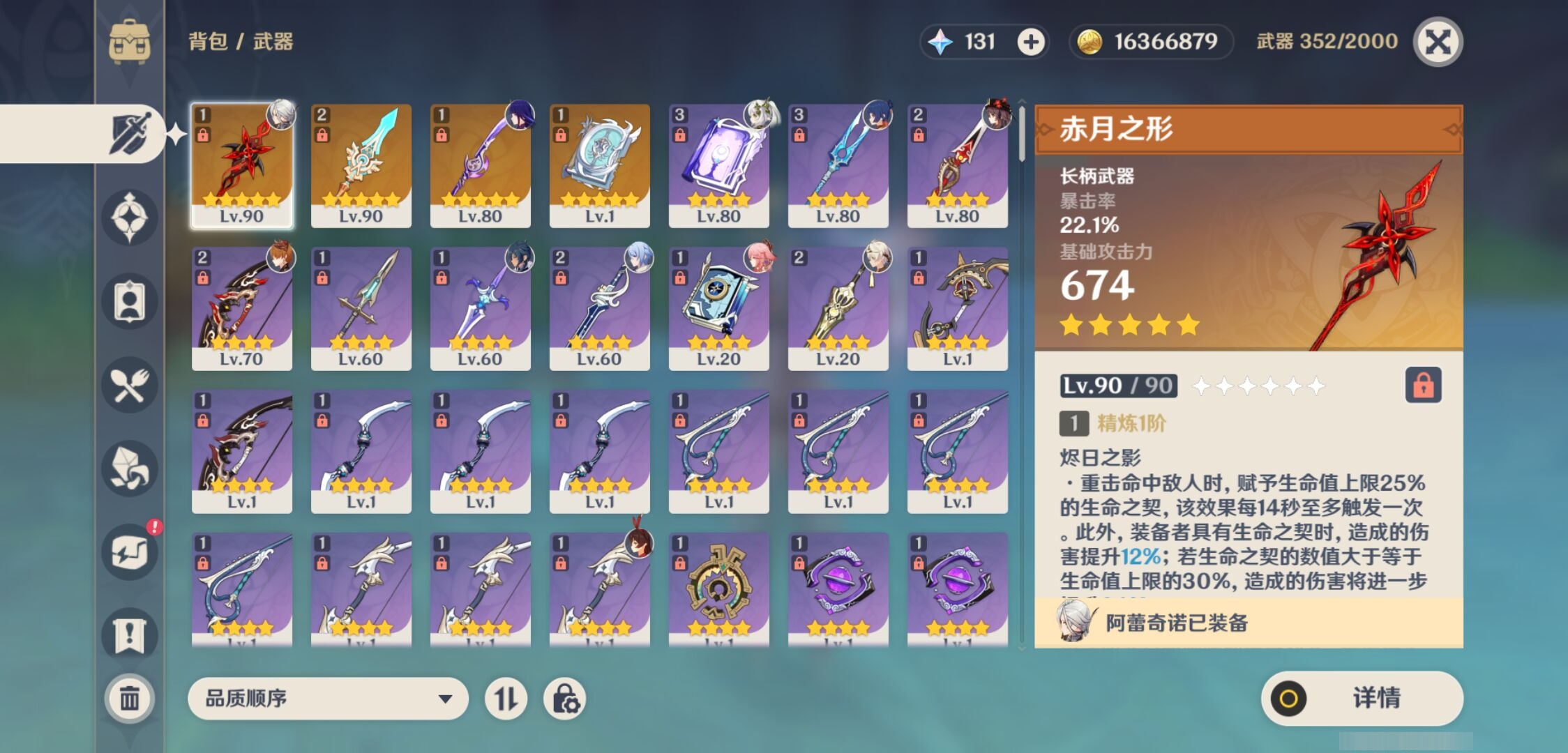 YSMK43042原神账号详情图4