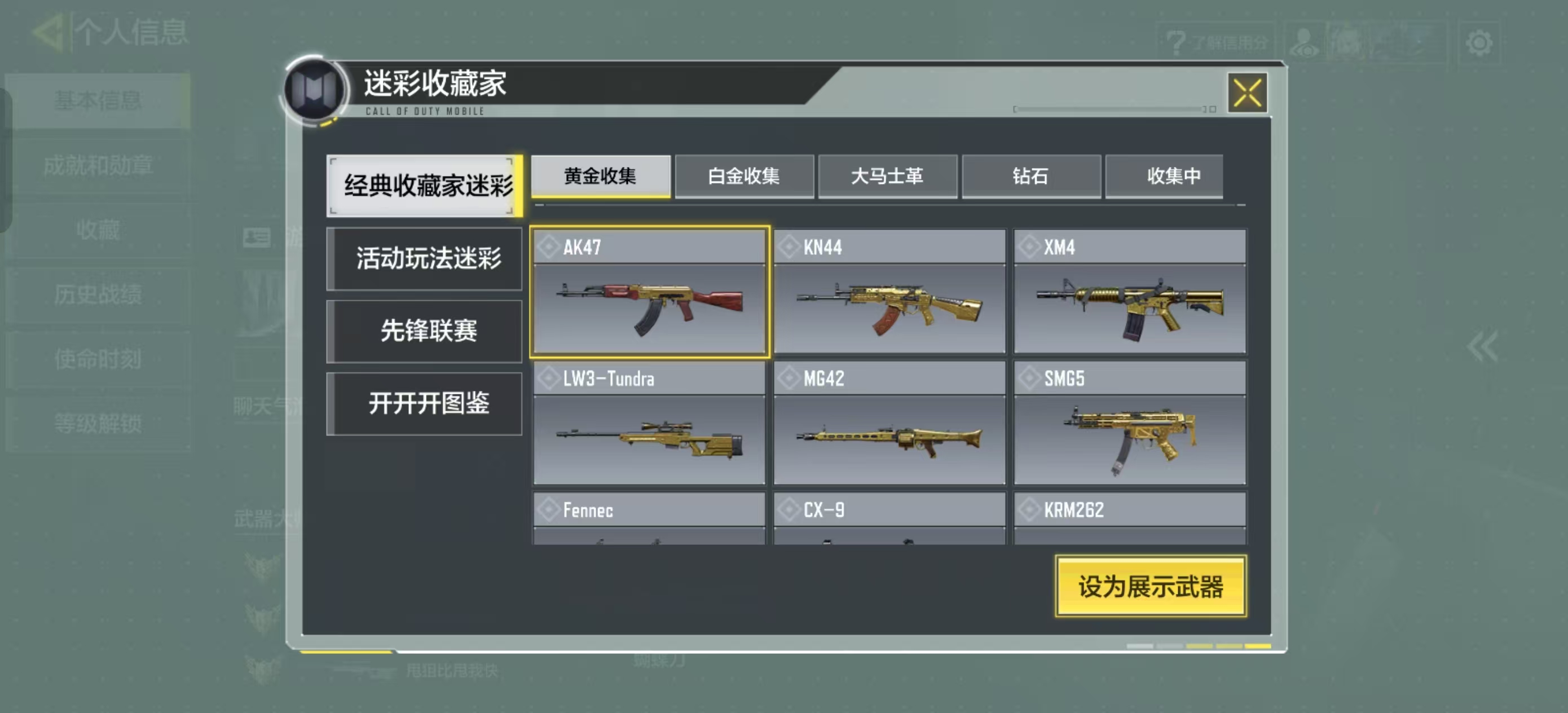 SMQM41727使命召唤手游账号详情图22