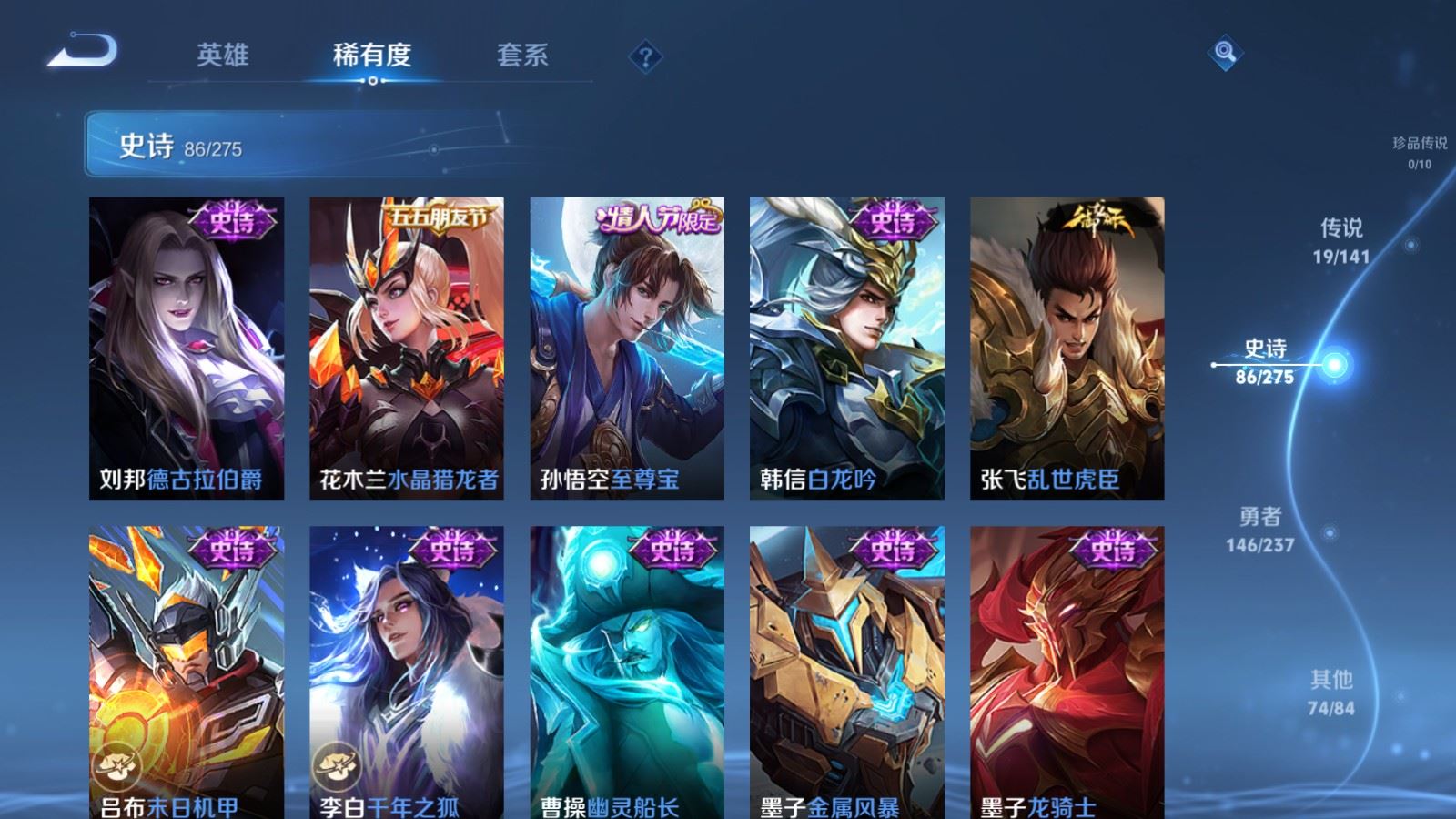 WZCMW4204624王者荣耀账号详情图16