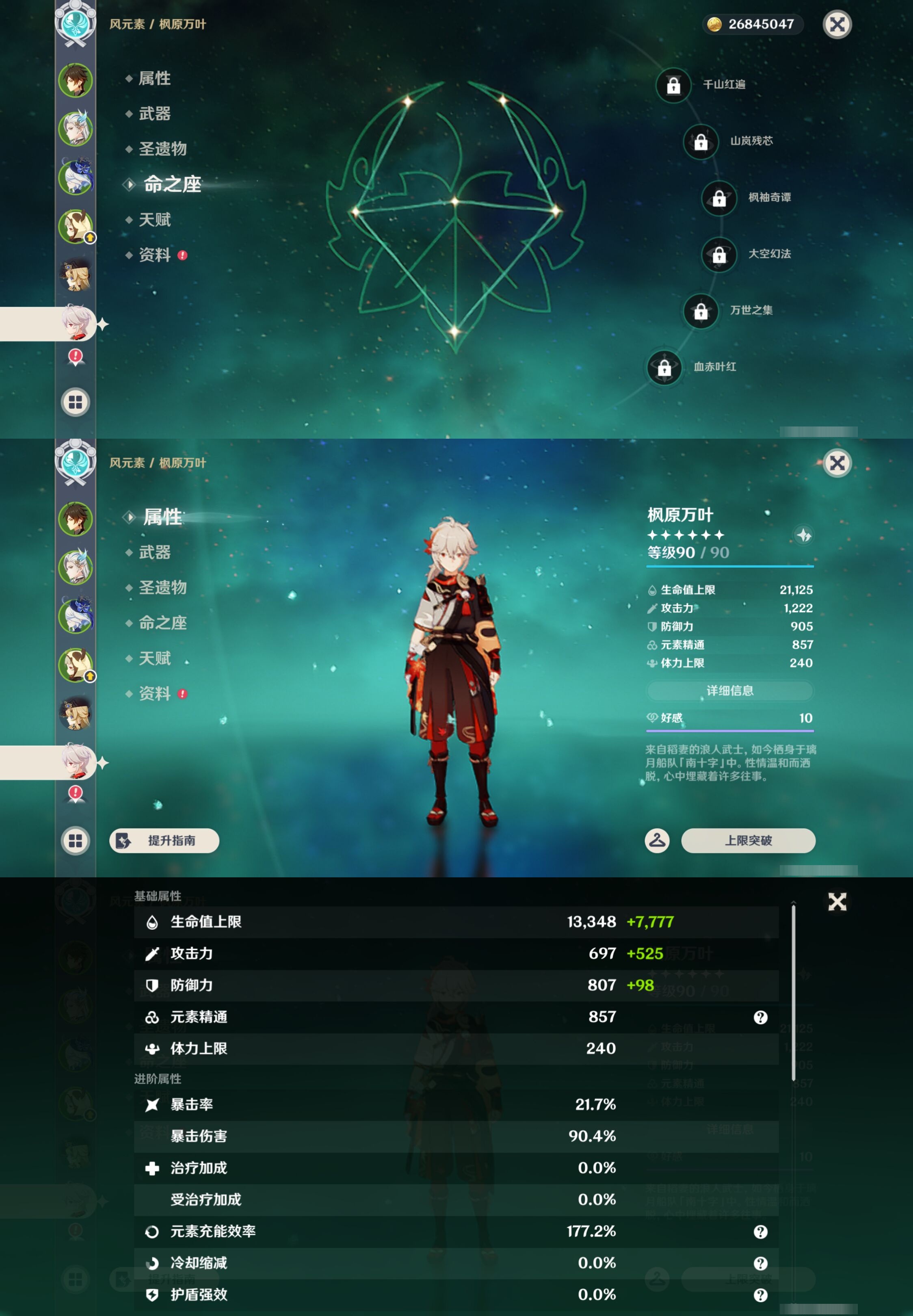 YSMK43014原神账号详情图13